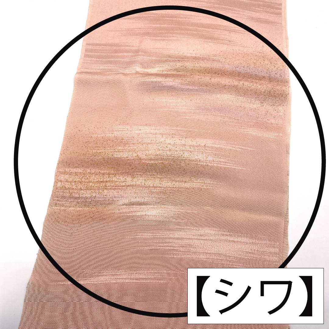 Obiage Silk S-Rank Semi-Formal Shinonome-iro Kasumi-Bokashi Length approx. 175cm Width approx. 29.5cm Pink Hues 1136002672913
