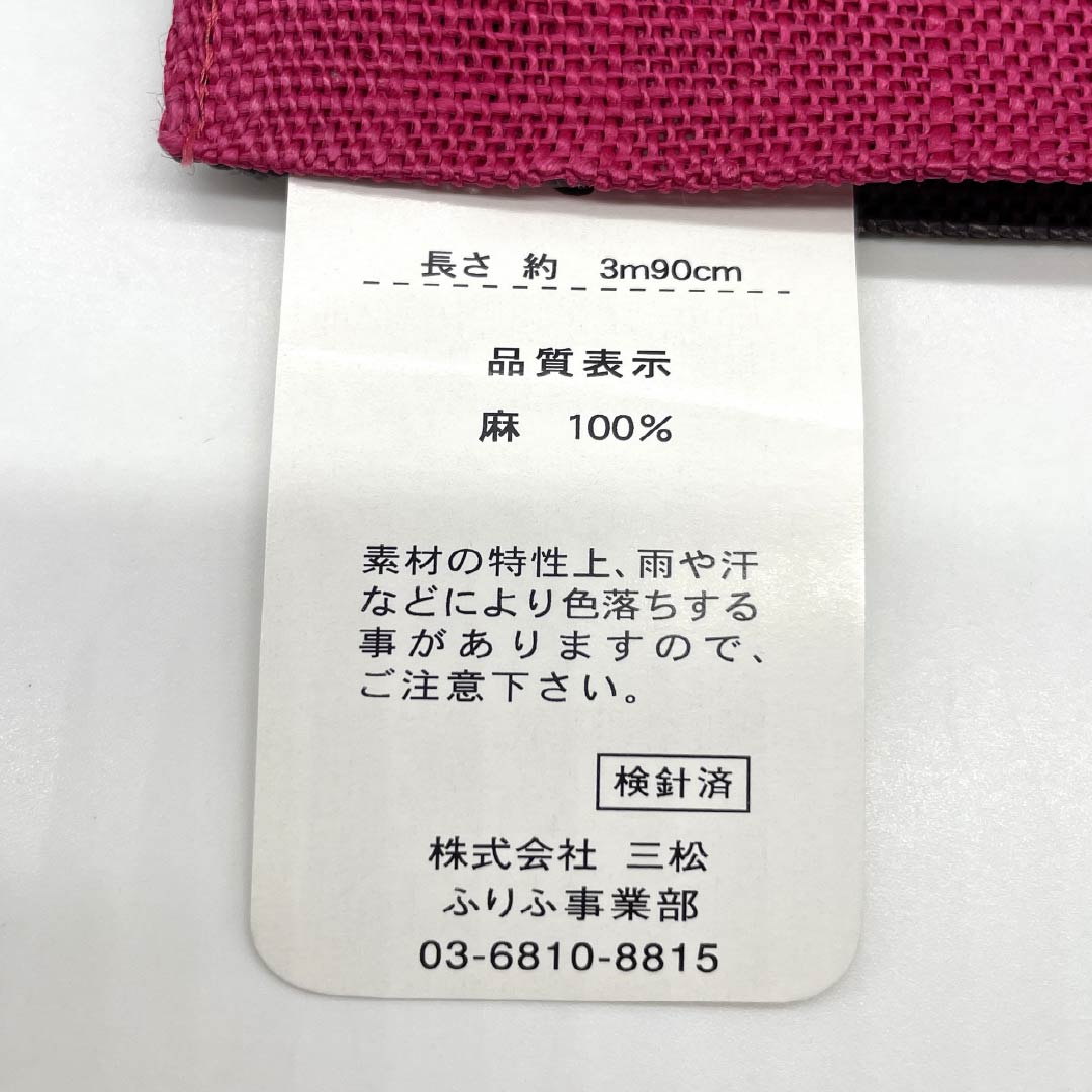 半幅帯 麻 Sランク 鼠志野色(ねずみしのいろ) 苺色(いちごいろ) ふりふ 夏帯 リバーシブル 無地 帯丈416cm マルチカラー 1125004042428