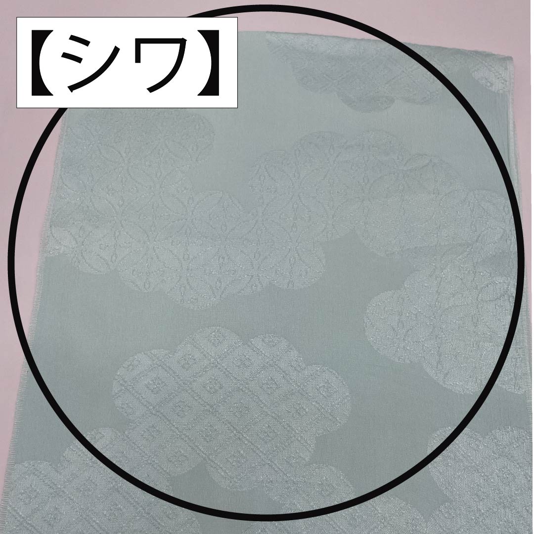 帯揚げ 正絹 Sランク セミフォーマル 藍白色(あいじろいろ) 雲取り 七宝 菱 長さ約169cm 幅約27cm 水色系 1136002262924