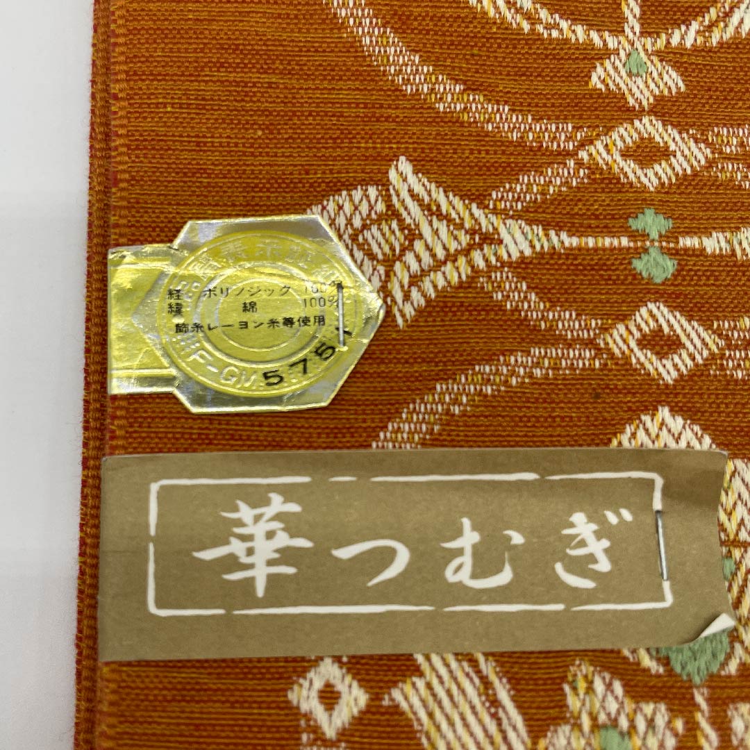 (未仕立)半幅帯 木綿 柿色(かきいろ) 更紗模様 抽象模様 植物模様 兵藤織物 帯丈352cm 橙系 Sランク 1125001232326