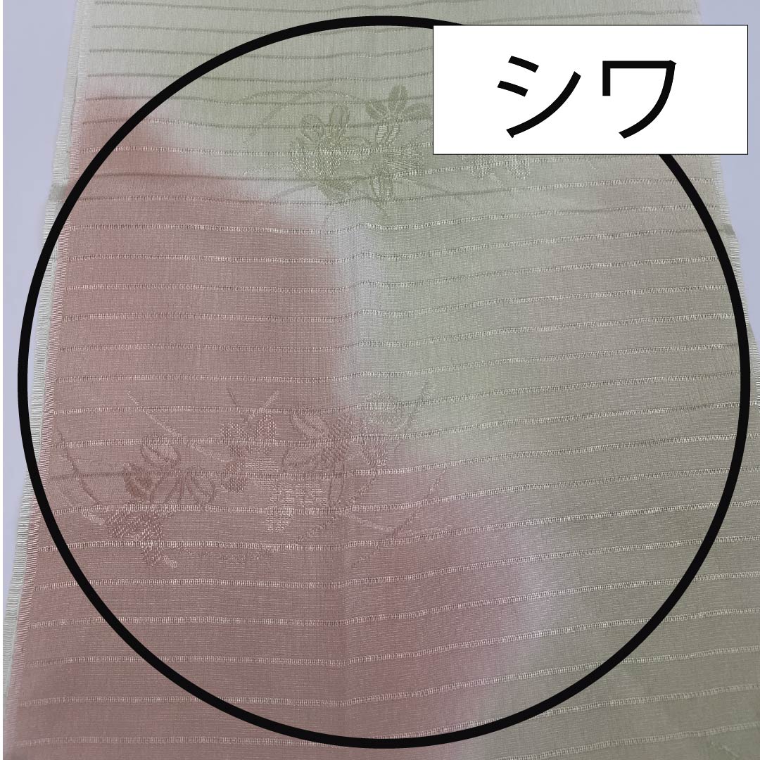 Obiage, pure silk, semi-formal, dawn color, sulfur color, silk, summer, length 176cm, width 30cm, S rank, pink, 1136000662913