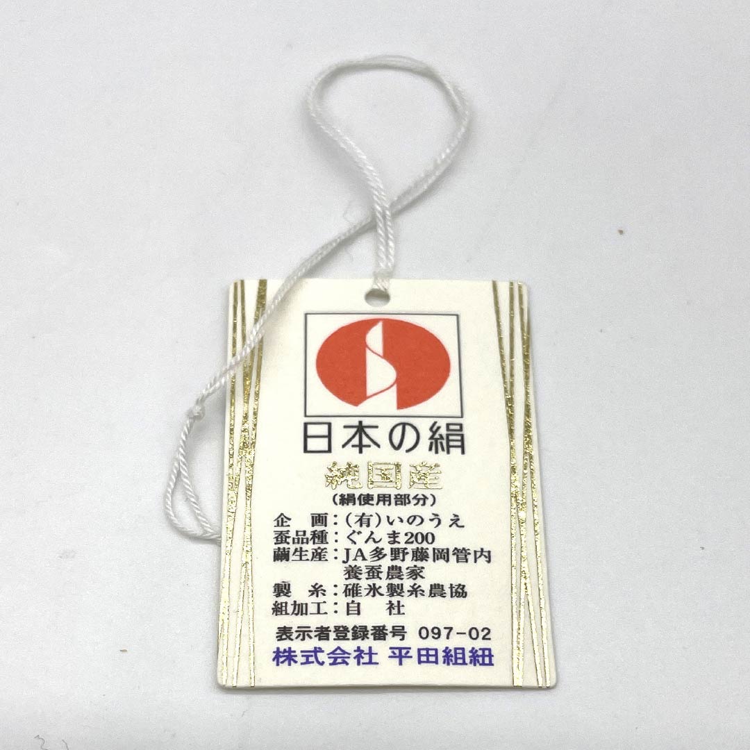 (新古品) 帯締め 正絹 四分紐 小紫色(こむらさきいろ) 平田組紐 貝ノ口縞遊玄染 長さ約170cm 幅約1.5cm フォーマル NEWランク 紫系 1135003371420