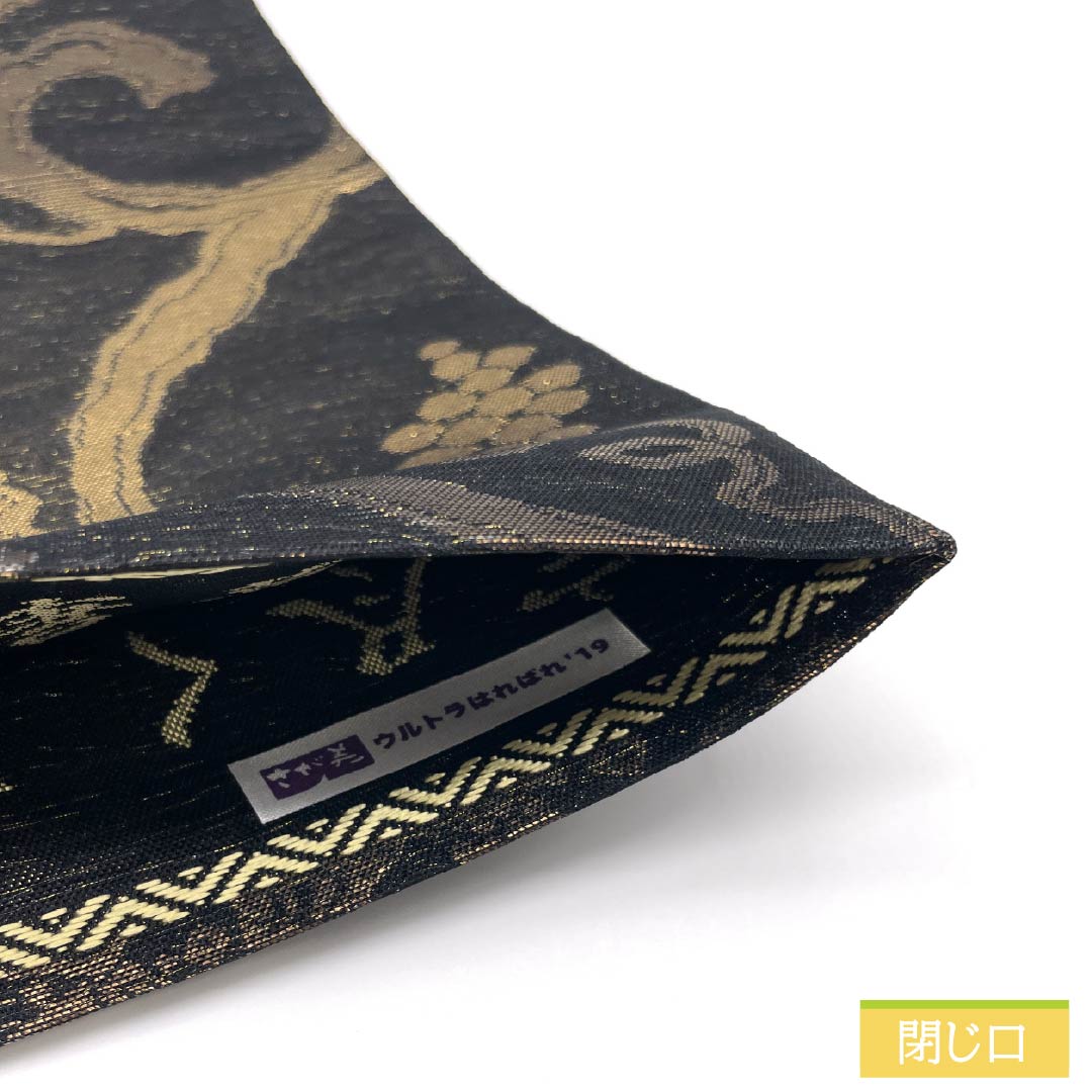 袋帯 正絹 リバーシブル 葡萄唐草文 宝尽くし文 帯丈462cm Sランク 全通 セミフォーマル 黒系 1123014742410