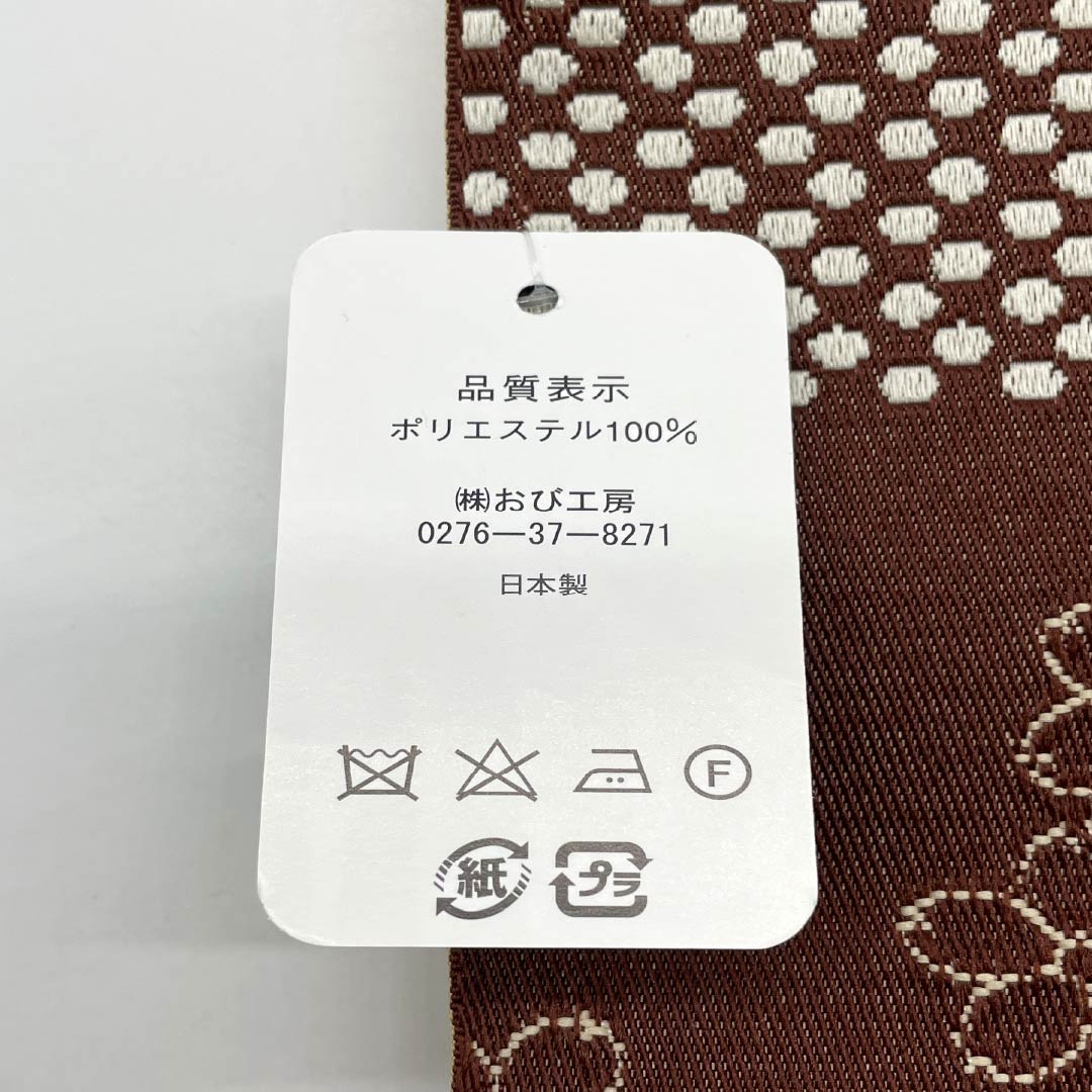 (新品)半幅帯 ポリエステル NEWランク 焦色(こがれいろ) 黄土色(おうどいろ) 市松模様 ドット 桜 広幅 帯丈395cm 茶系 1125006181314