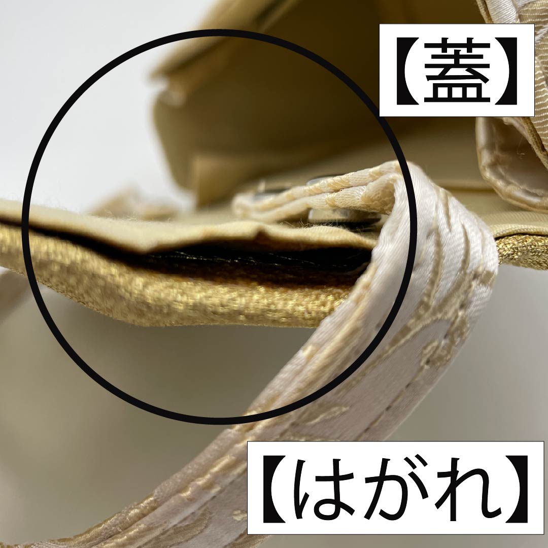 和装バック フォーマル 真珠色(しんじゅいろ) 留袖用 古典柄 菱 白系 Bランク 113900039411