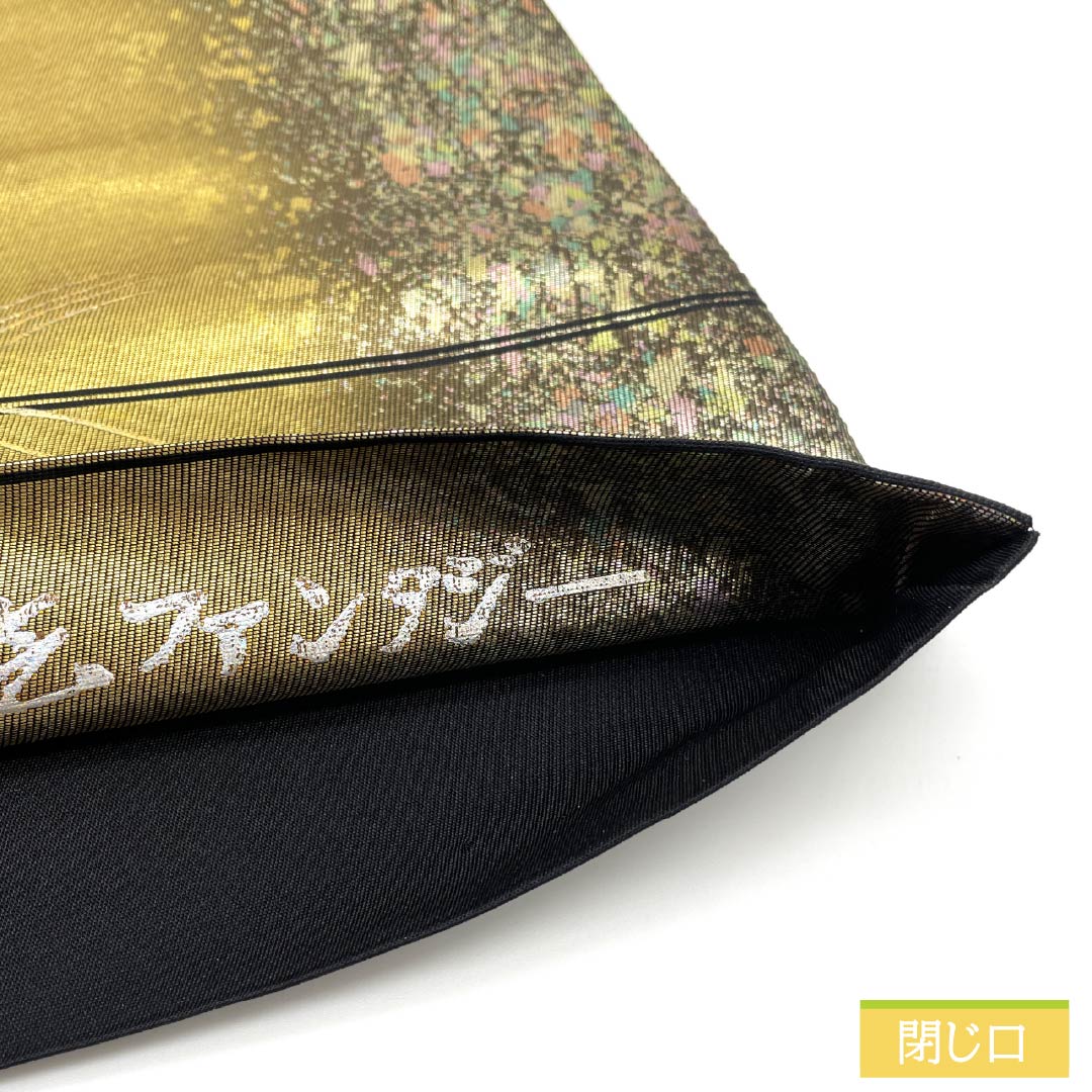 袋帯 正絹 金色(きんいろ) 玉虫金彩 金銀彩 玉虫金綵螺施ファンタジー 作家物 帯丈440cm Sランク 六通 フォーマル 金系 1123012032321