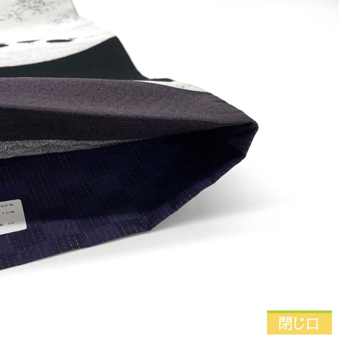 (未仕立)袋帯 正絹 紫黒色色(しこくしょくいろ) パンダ 帯丈464cm NEWランク 六通 カジュアル 紫系 1123011731420