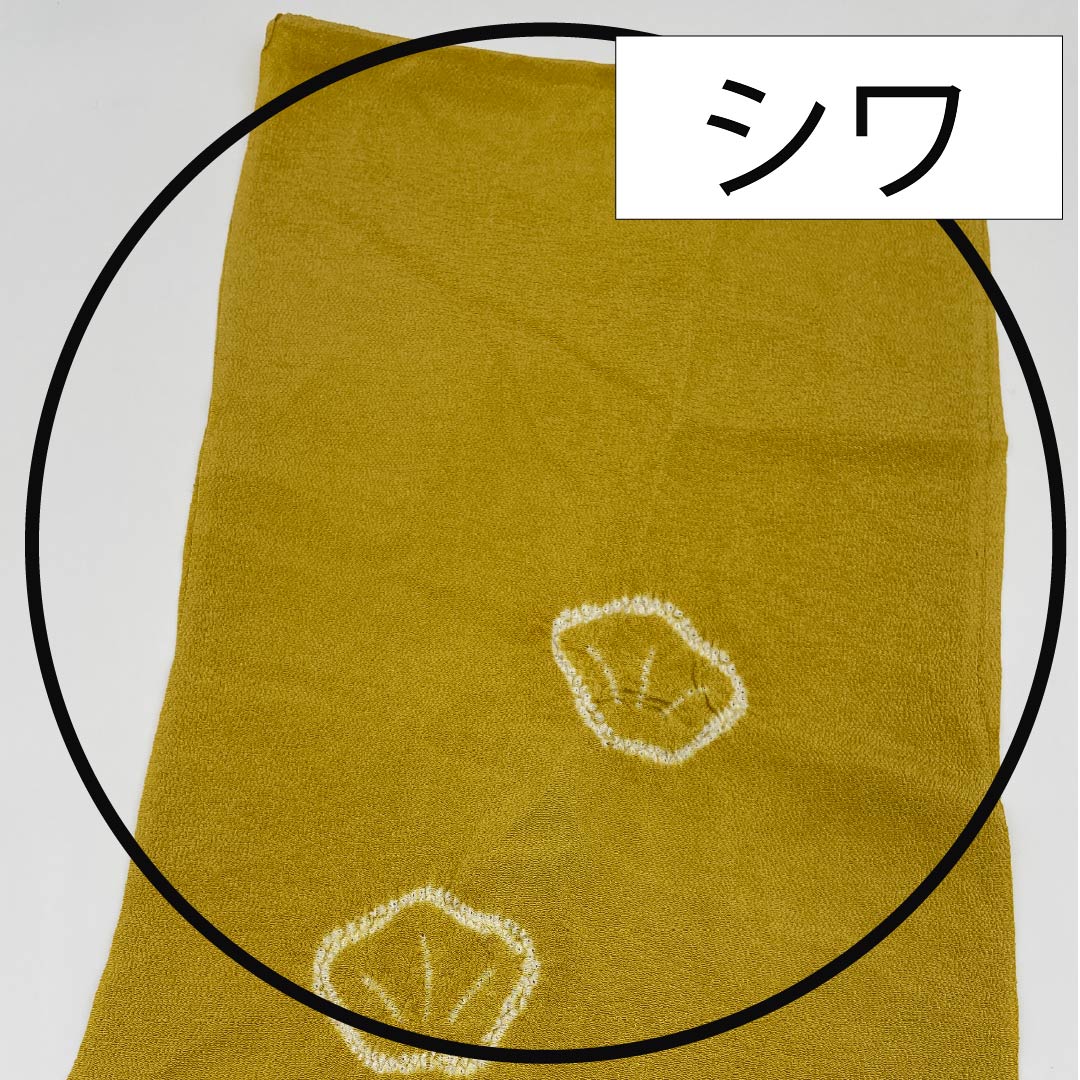帯揚げ 正絹 セミフォーマル 黄土色(おうどいろ) 絞り 梅 花柄 長さ約172cm 幅約24.5cm Sランク 黄系 1136000612923