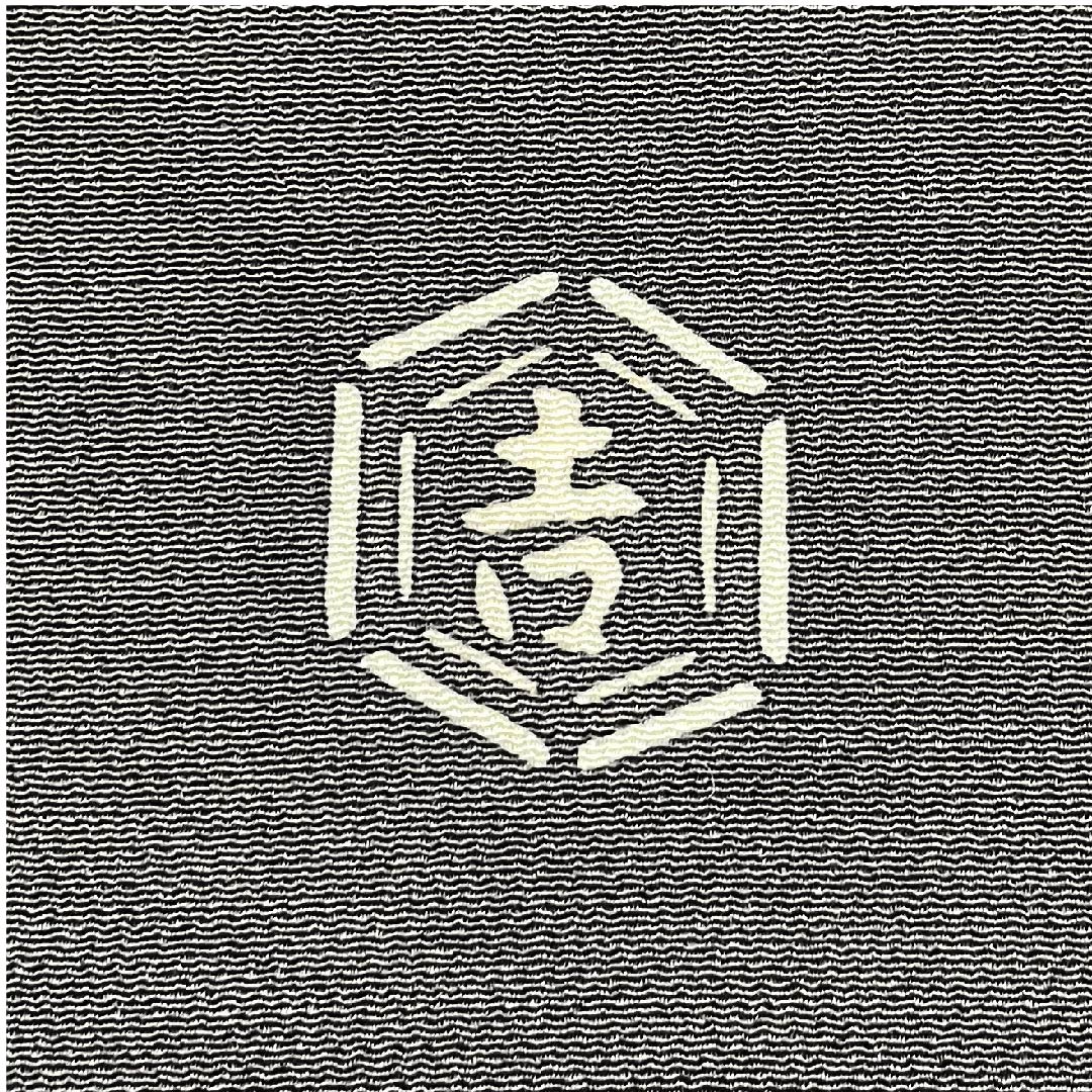 名古屋帯 黒色 京紅型 栗山工房 吉祥文様 帯丈380cm 正絹 Sランク ポイント柄 カジュアル 黒系 1124005212310 名古屋仕立て