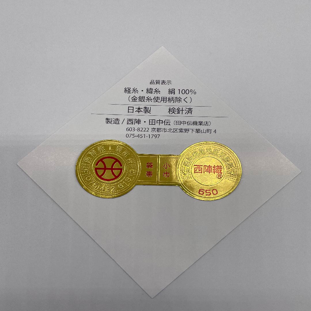 半幅帯 高麗納戸色(こうらいなんどいろ) 動物柄 かえる おたまじゃくし リバーシブル 長尺 帯丈445cm 正絹 緑系 NEWランク 1125000711919