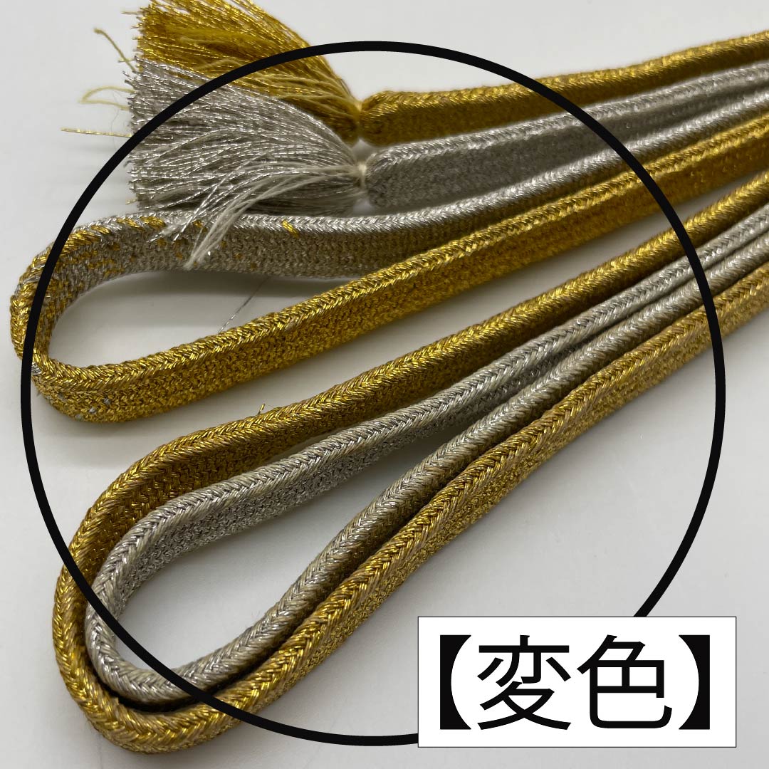 帯締め 正絹 Aランク 金色(きんいろ) 銀色(ぎんいろ) 留袖用 長さ約173cm 幅約1cm フォーマル 金系 1135003883421