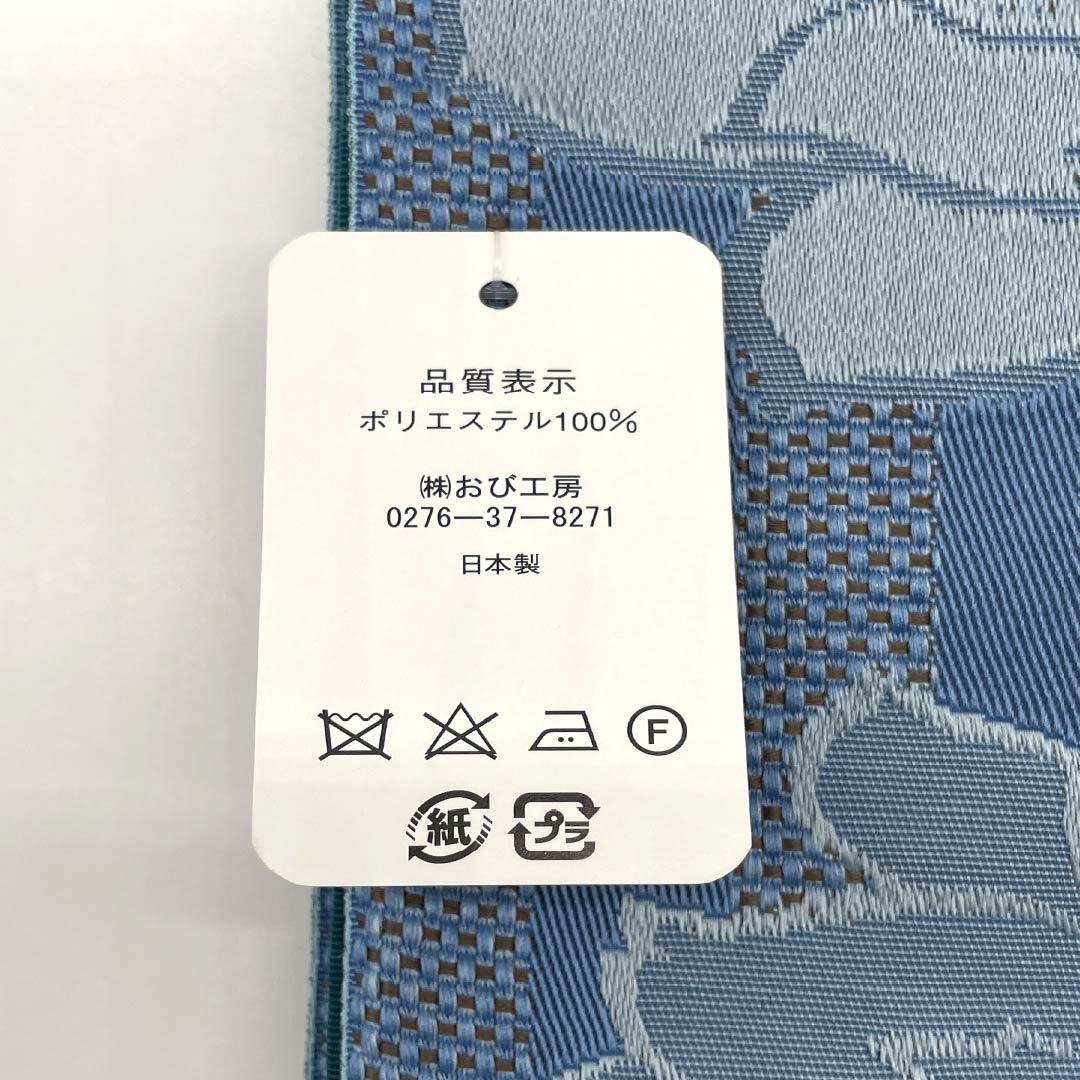 (新品)半幅帯 ポリエステル NEWランク 朧花色(おぼろばないろ) 深藍色(ふかきあいいろ) 縞 薔薇 市松 リバーシブル 帯丈393cm 青系 1125006191317