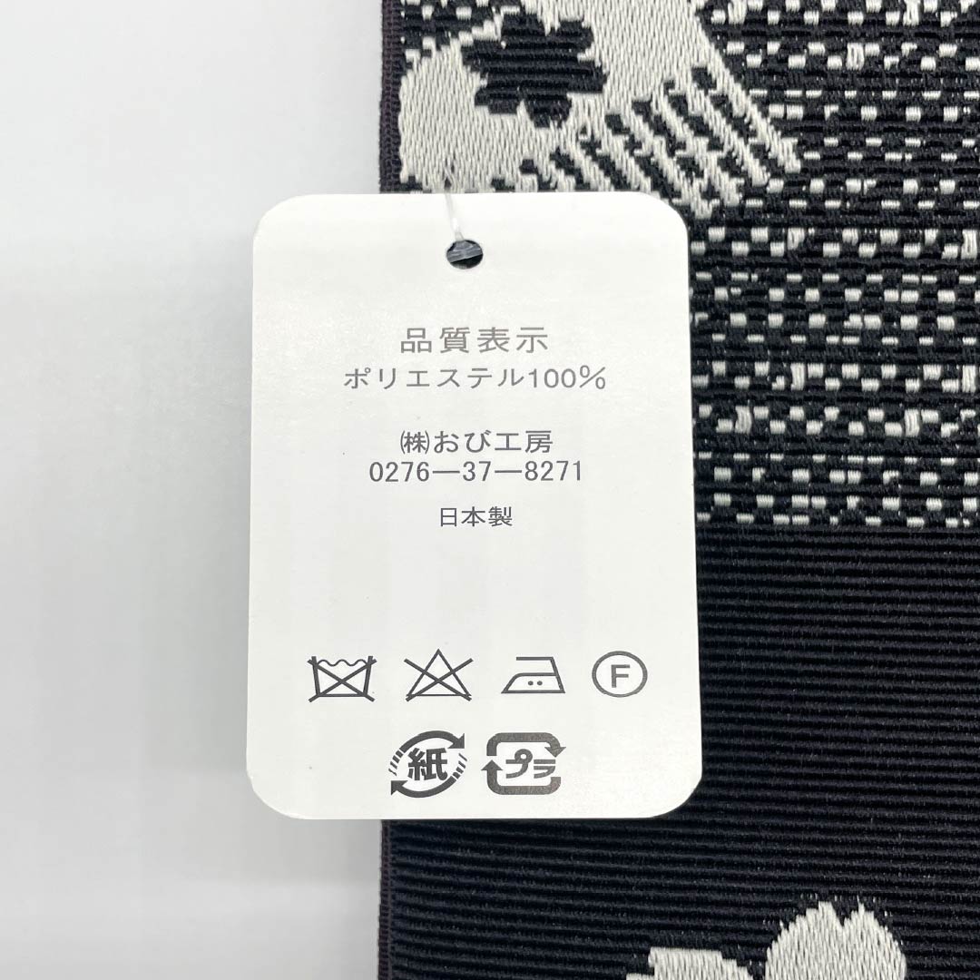 (新品)半幅帯 ポリエステル NEWランク 黒色(くろいろ) 深紫色(ふかきむらさきいろ) 市松 桜 櫛 小桜 帯丈393cm 黒系 1125006241310