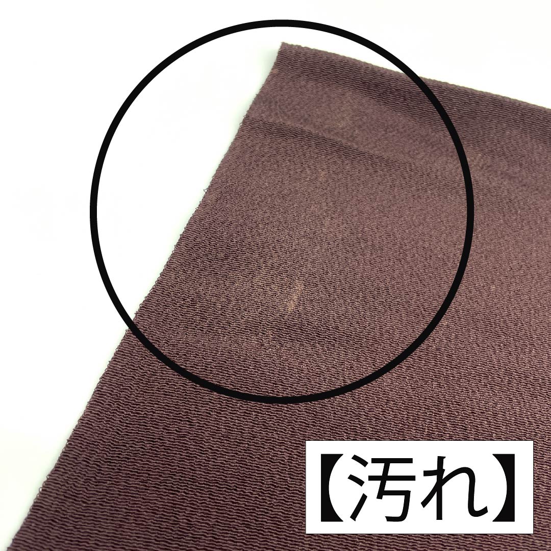 帯揚げ 正絹 Aランク セミフォーマル 鉄黒色(てつぐろいろ) 小花 長さ約177cm 幅約29cm 茶系 1136004133914