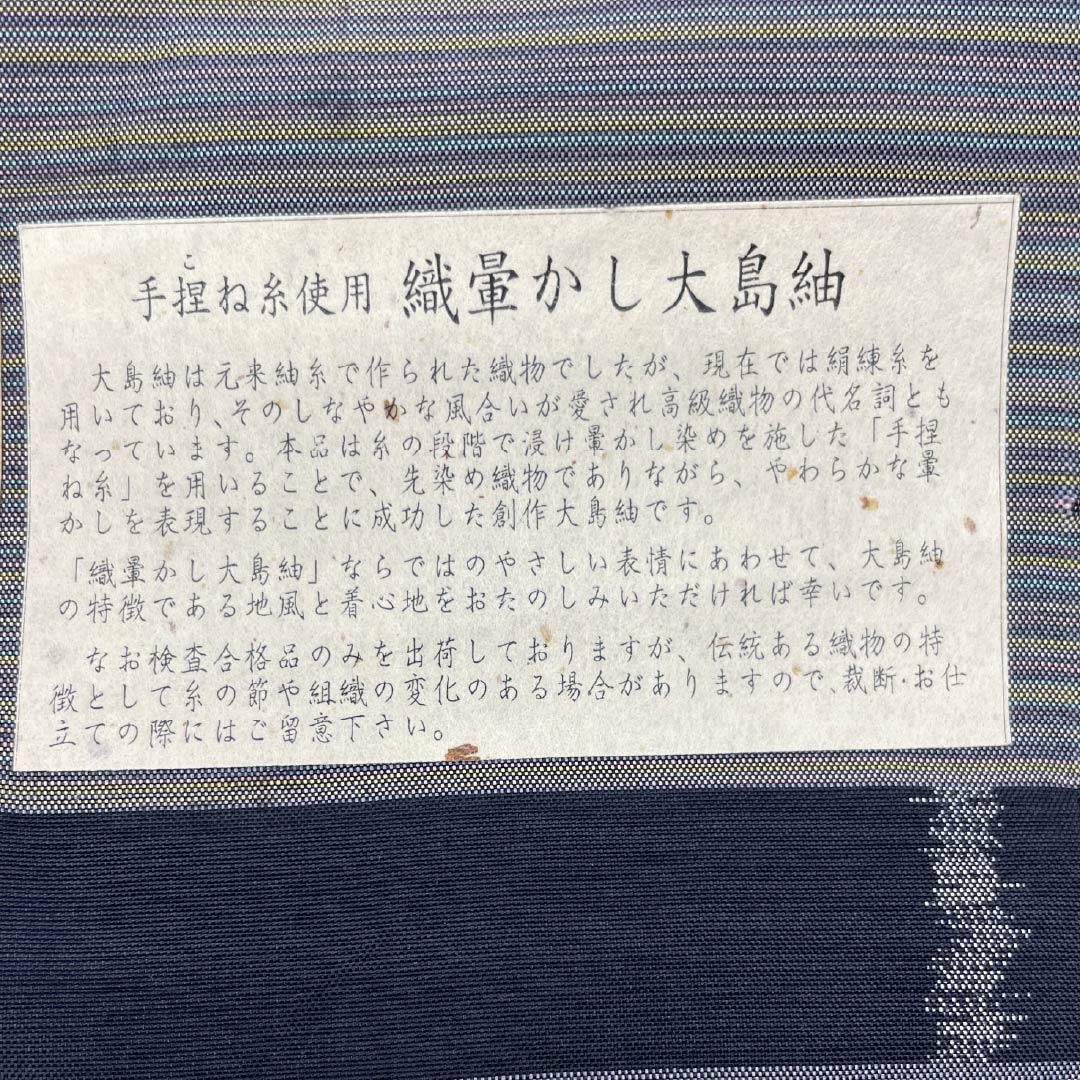 反物 紬 正絹 具墨色(ぐずみいろ) 本場縞大島 手ごね糸使用 縞 NEWランク グレー系 1130001081922