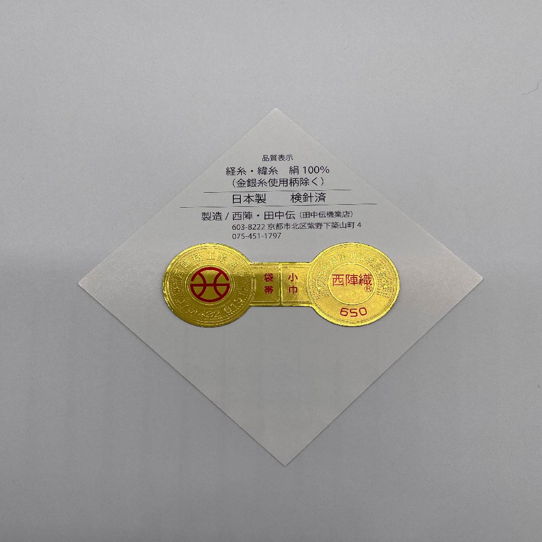 半幅帯 焦色(こがれいろ) 動物柄 猫 リバーシブル 長尺 綿入り 帯丈445cm 正絹 茶系 NEWランク 1125000751914