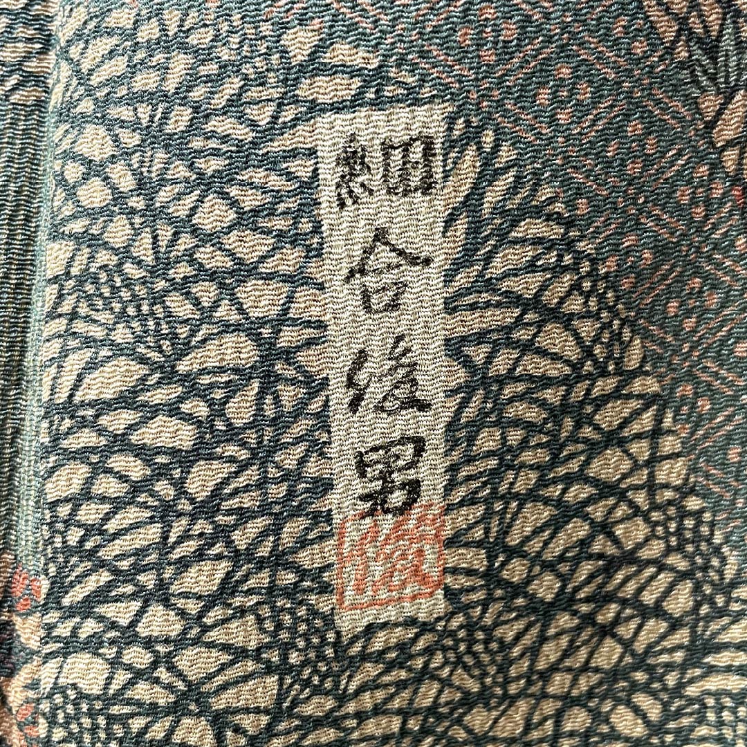 小紋 正絹 Sランク 身丈161.5cm 裄丈64.5cm 袷 江戸小紋 細合俊男 伊勢型紙 菊 松竹梅 マルチカラー 1115008282428