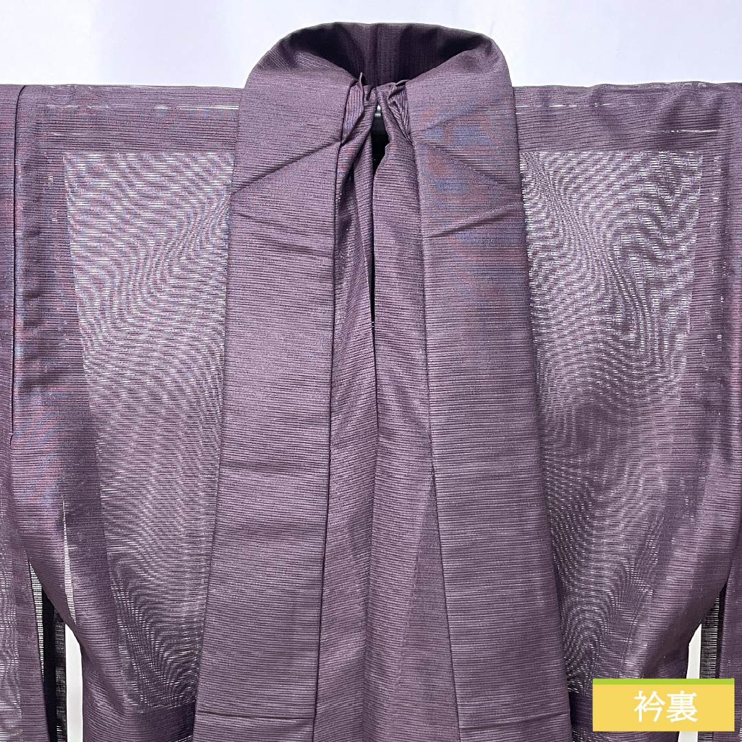 夏物 ポリエステル 色無地 Sランク 身丈164cm 裄丈65cm 二人静色(ふたりしずかいろ) 一つ紋 五三桐 洗える着物 絽 紫系 1132002962420