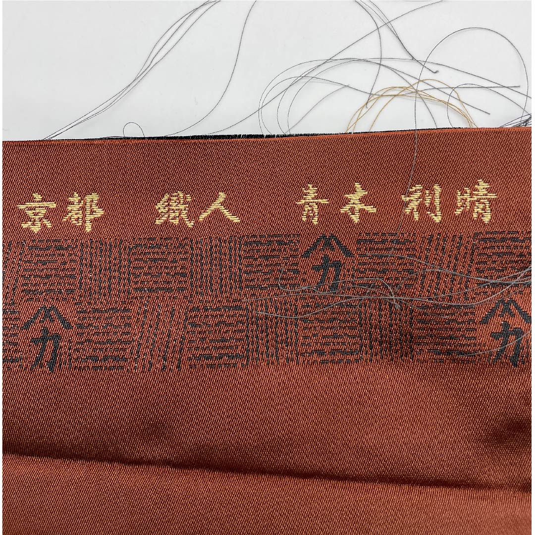 袋帯 職人七人衆 隈取 市松 河瀬満織物 帯丈452cm 正絹 Aランク 六通 カジュアル グラデーション系 1123006843499