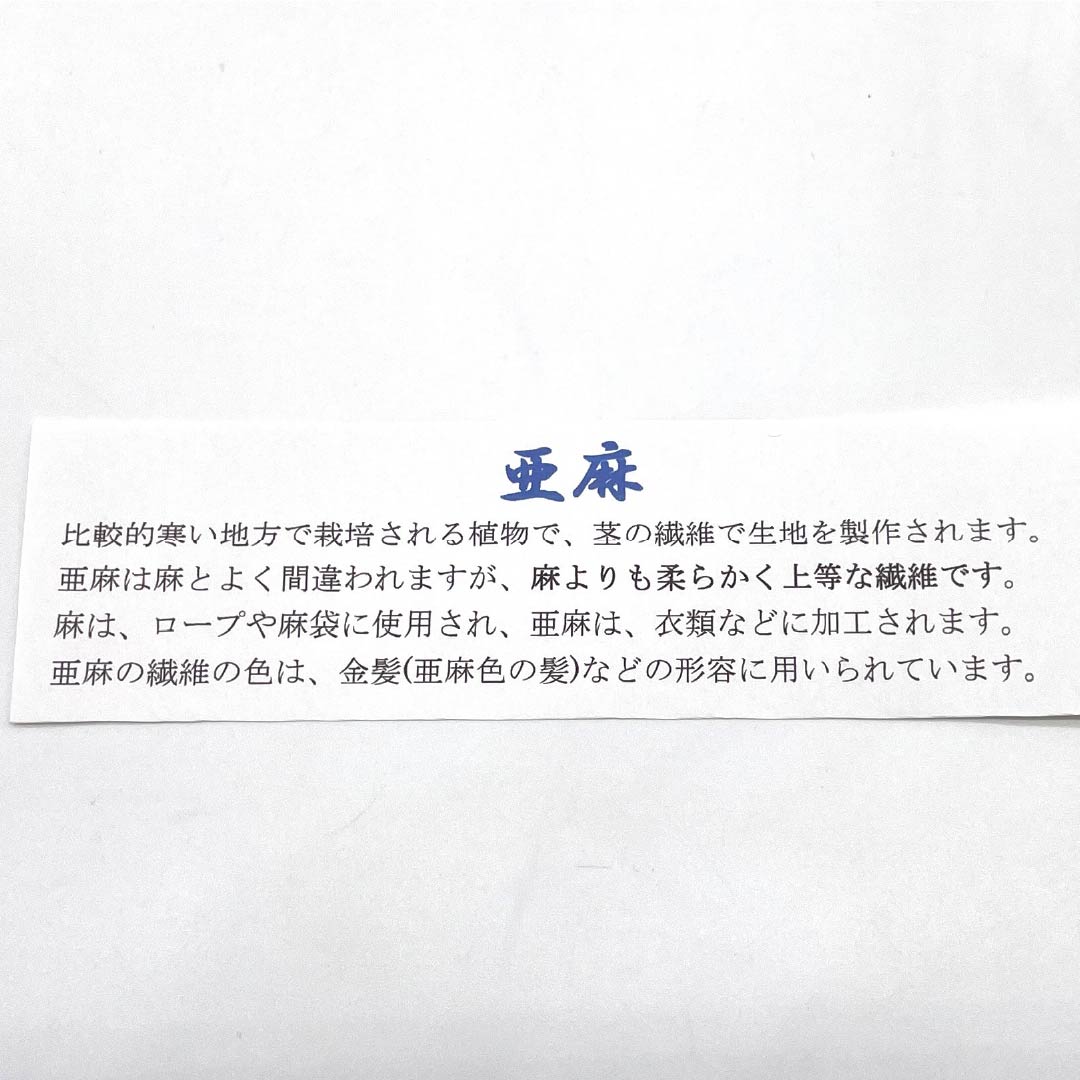 (新品)草履 亜麻 NEWランク 夏草履 亜麻草履 日本製 夏用 長さ24cm Lサイズ 白系 1122001631411