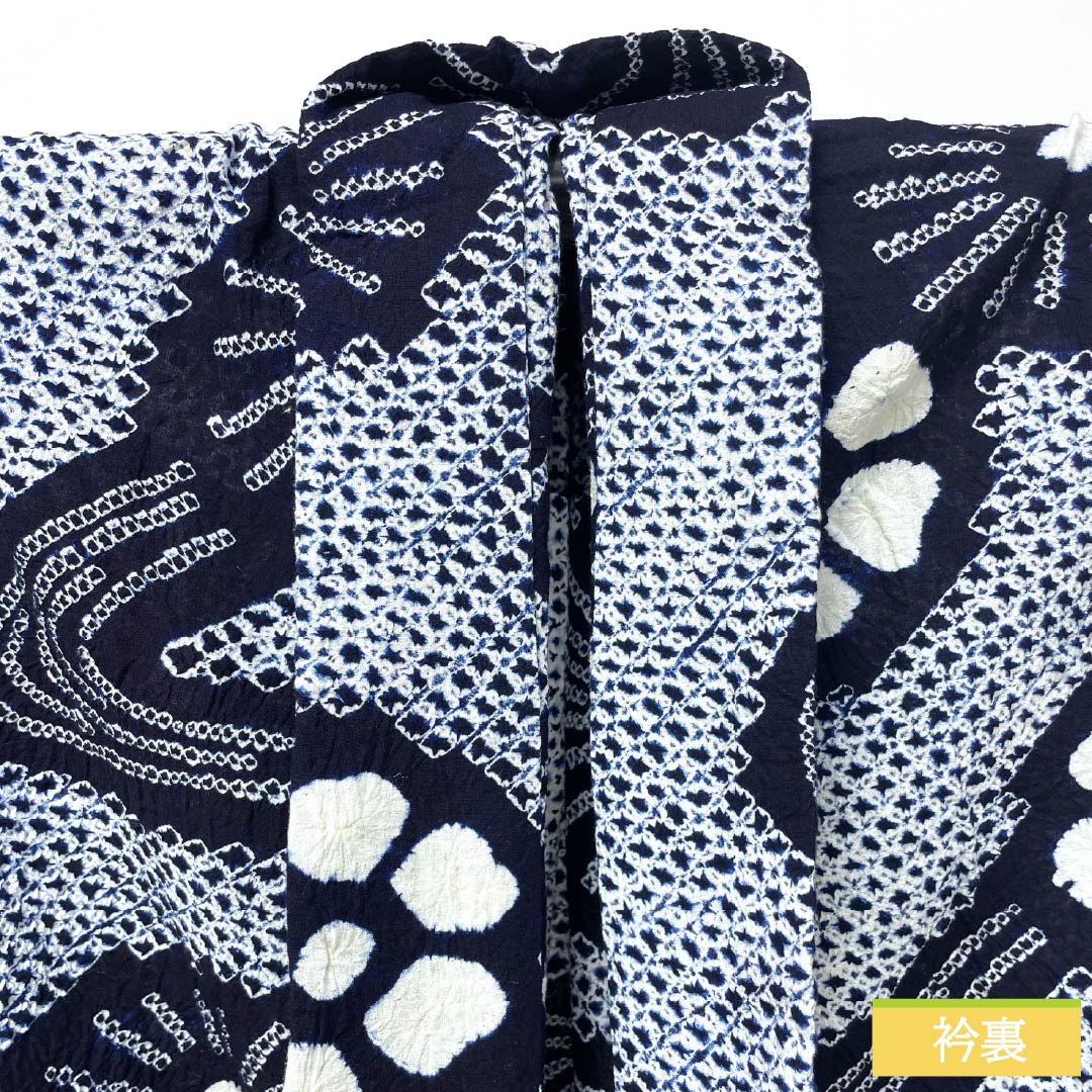 浴衣 木綿 身丈146.5cm 裄丈64cm Sランク 単衣 紺系 濃紺色(のうこんいろ) 有松絞り 1118005462118
