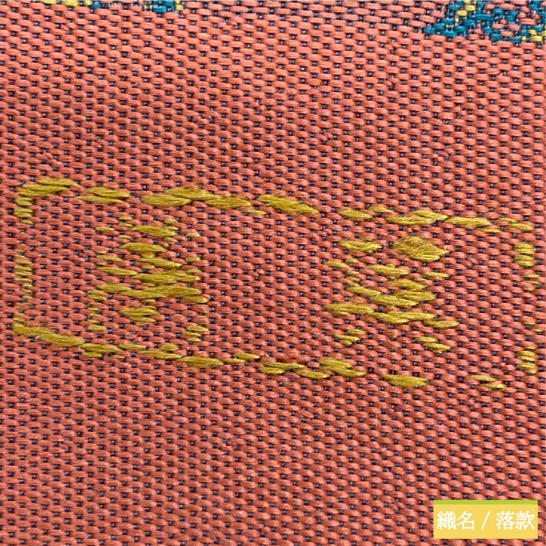 名古屋帯 樺色 正倉院模様 萬葉 帯丈360cm 正絹 Sランク 全通 カジュアル 茶系 1124005492314 開き仕立て