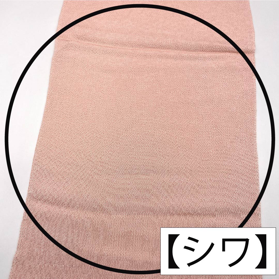 帯揚げ 正絹 Aランク フォーマル・カジュアル 東雲色(しののめいろ) ちりめん地 長さ約167cm 幅約28.5cm ピンク系 1136002463913