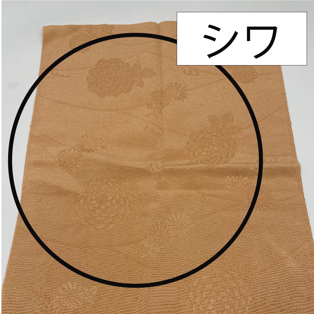 帯揚げ 正絹 セミフォーマル 肌色(はだいろ) 菊 花柄 古典柄 長さ約164cm 幅約29.5cm Sランク 橙系 1136000622926