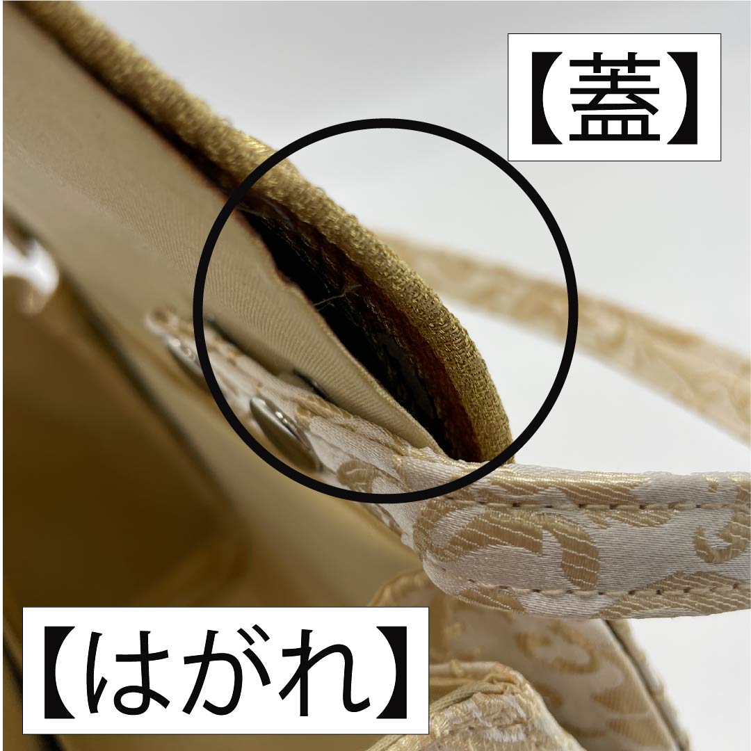 和装バック フォーマル 真珠色(しんじゅいろ) 留袖用 古典柄 菱 白系 Bランク 113900039411