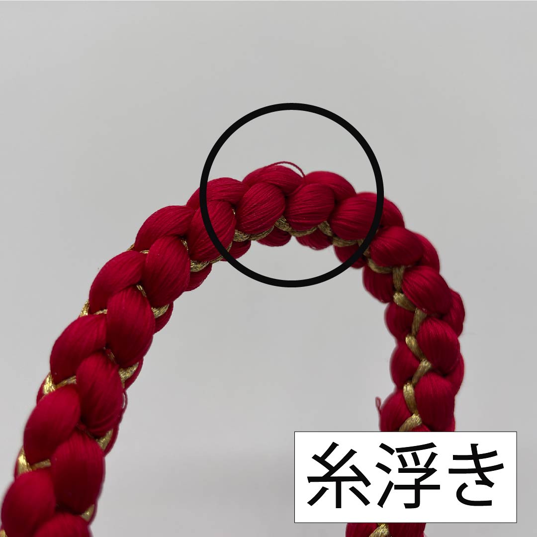 (新古品) 帯締め 正絹 土耳古赤色(とるこあかいろ) 振袖用 飾り付き 蝶 長さ約180cm 幅約1.2cm フォーマル NEWランク 赤系 1135003391412