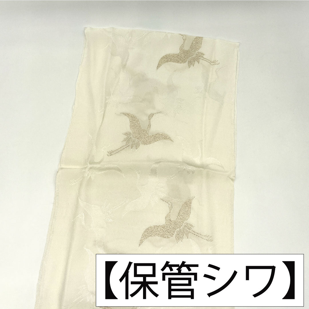 (New Old Stock) Obiage and Obijime Set, Pure Silk, NEW Rank, White (Shiroiro), Off-white (Nyuhakushoku), Classic Patterns, Cranes, Length approx. 160cm, Width approx. 1.7cm, Formal, White Color Scheme, 1141000461311