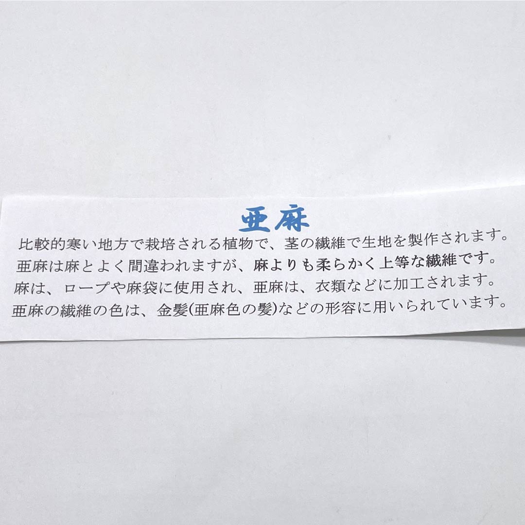 (新品)草履 亜麻 NEWランク 夏草履 亜麻草履 日本製 夏用 長さ24cm Lサイズ 白系 1122001651411