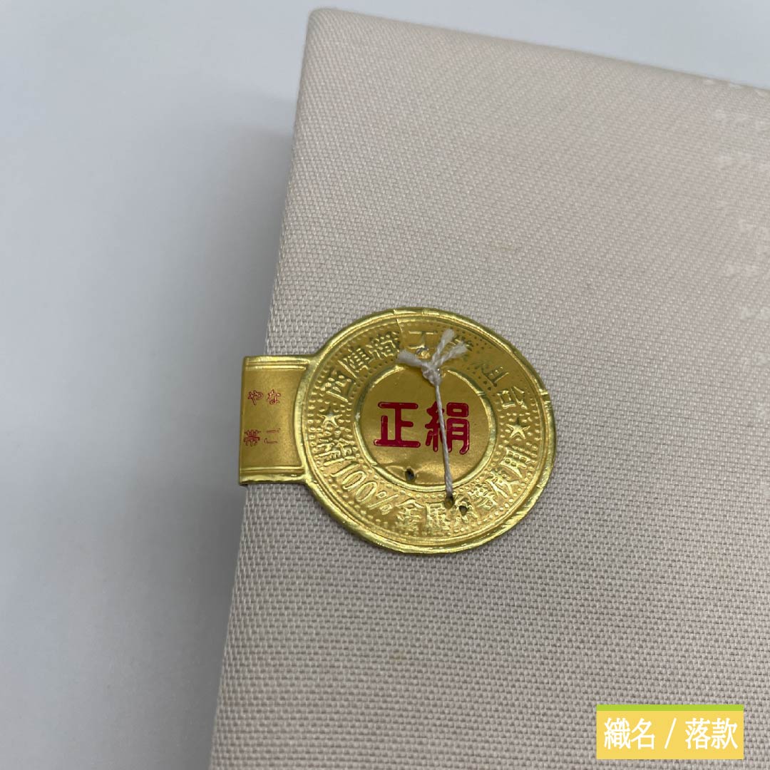 Nagoya Obi, Gofun-iro (white powder-colored) with a fan-shaped design, Chinese flowers, and a twisted plum blossom motif. Length: 348cm. Pure silk, A-rank, six-fold obi, semi-formal, cream-colored. Product number: 1124008523315. Nagoya-made.