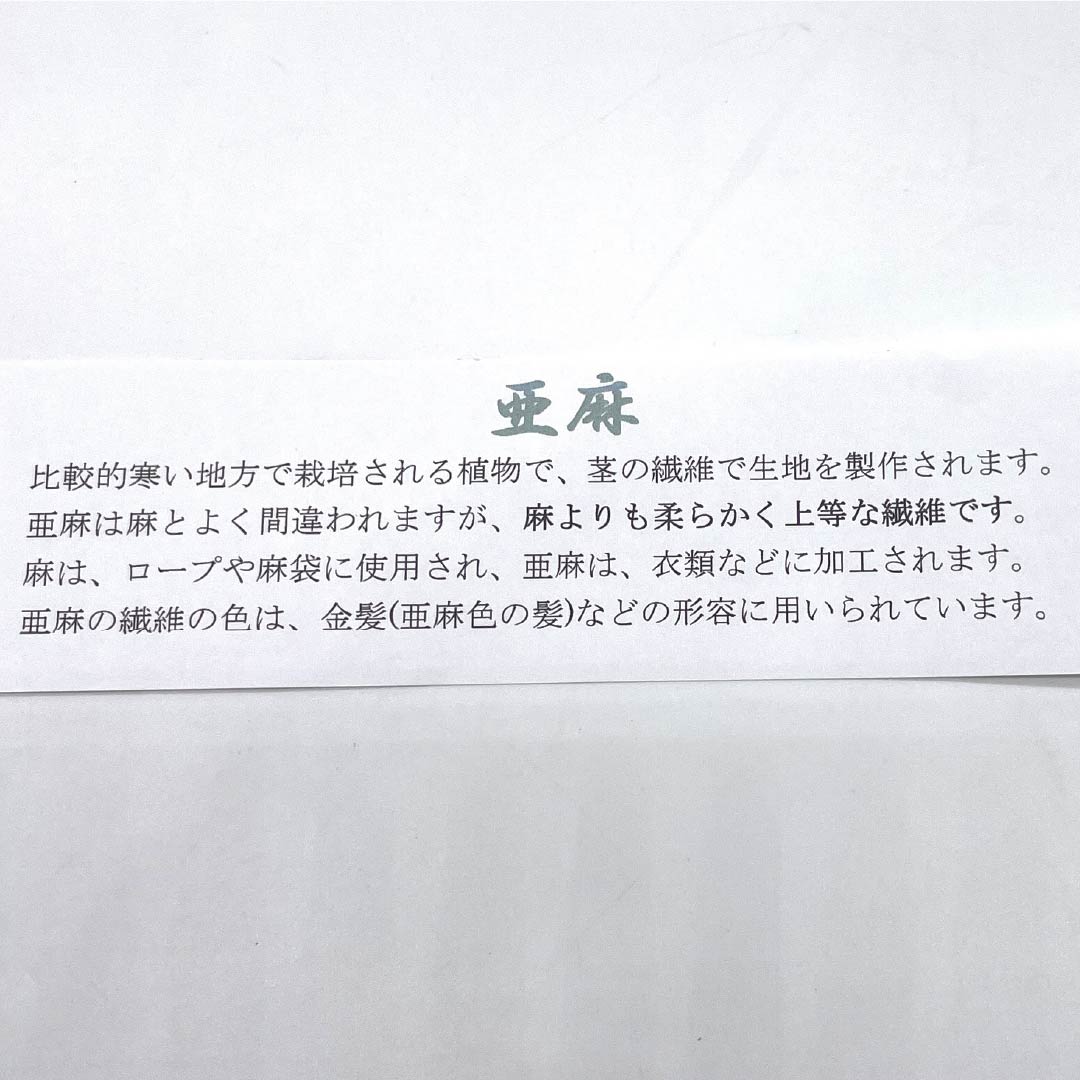 (新品)草履 亜麻 NEWランク 夏草履 亜麻草履 日本製 夏用 長さ24cm Lサイズ 白系 1122001701411