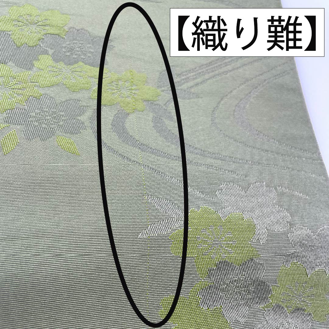 (新品)半幅帯 ポリエステル NEWランク 蝋色(ろういろ) 薩摩鼠色(さつまねずいろ) 破れ麻の葉 流水 桜 広幅 帯丈396cm 緑系 1125006121319