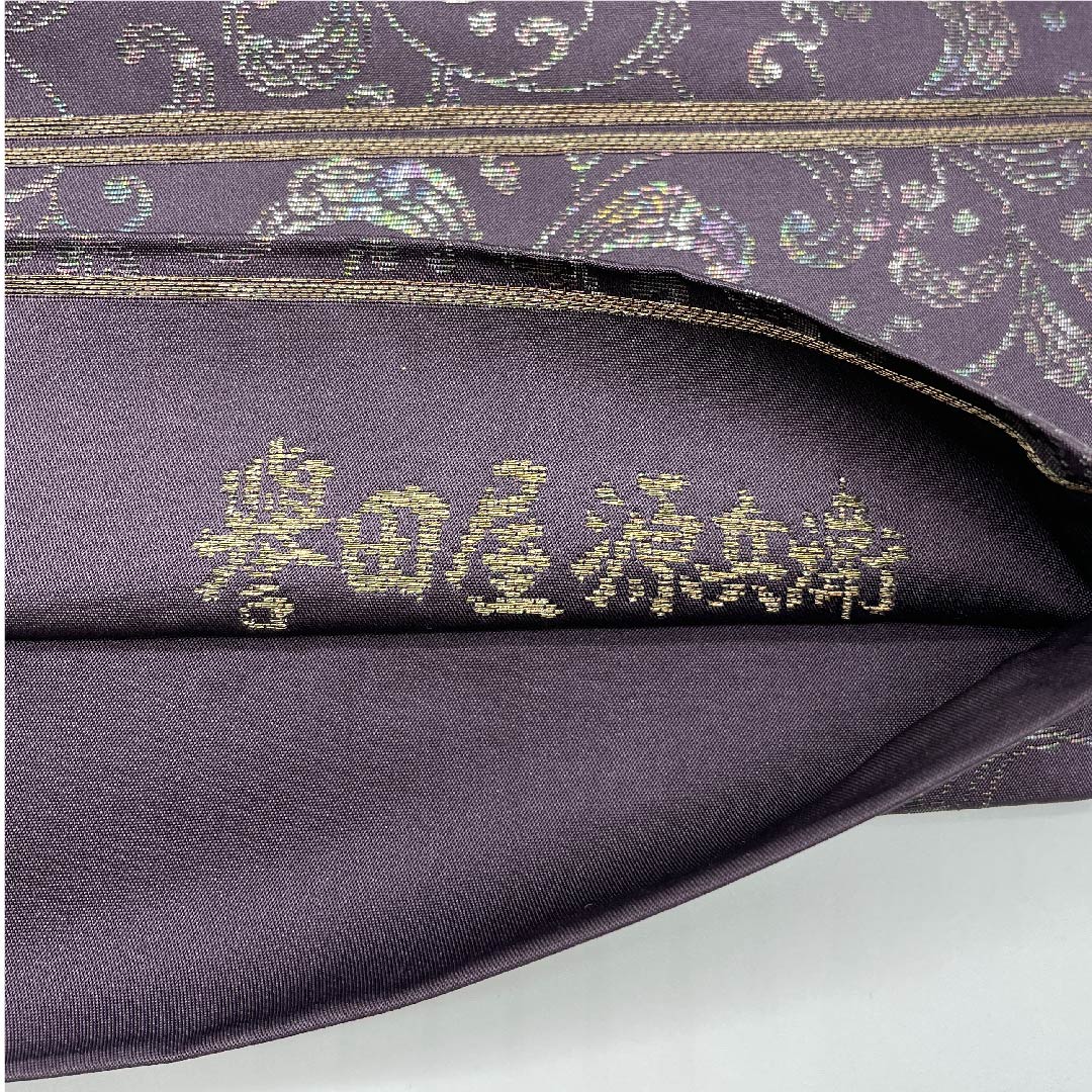 袋帯 紫烏色色(しうしょくいろ) 更紗模様 誉田屋源兵衛 帯丈446cm 正絹 Sランク 六通 カジュアル 紫系 1123006792320