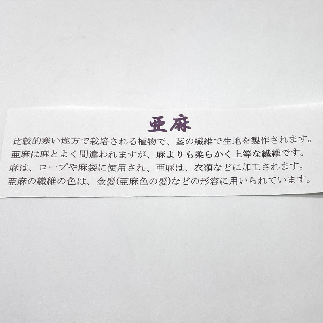 (新品)草履 亜麻 NEWランク 夏草履 亜麻草履 日本製 夏用 長さ24cm Lサイズ 白系 1122001691411