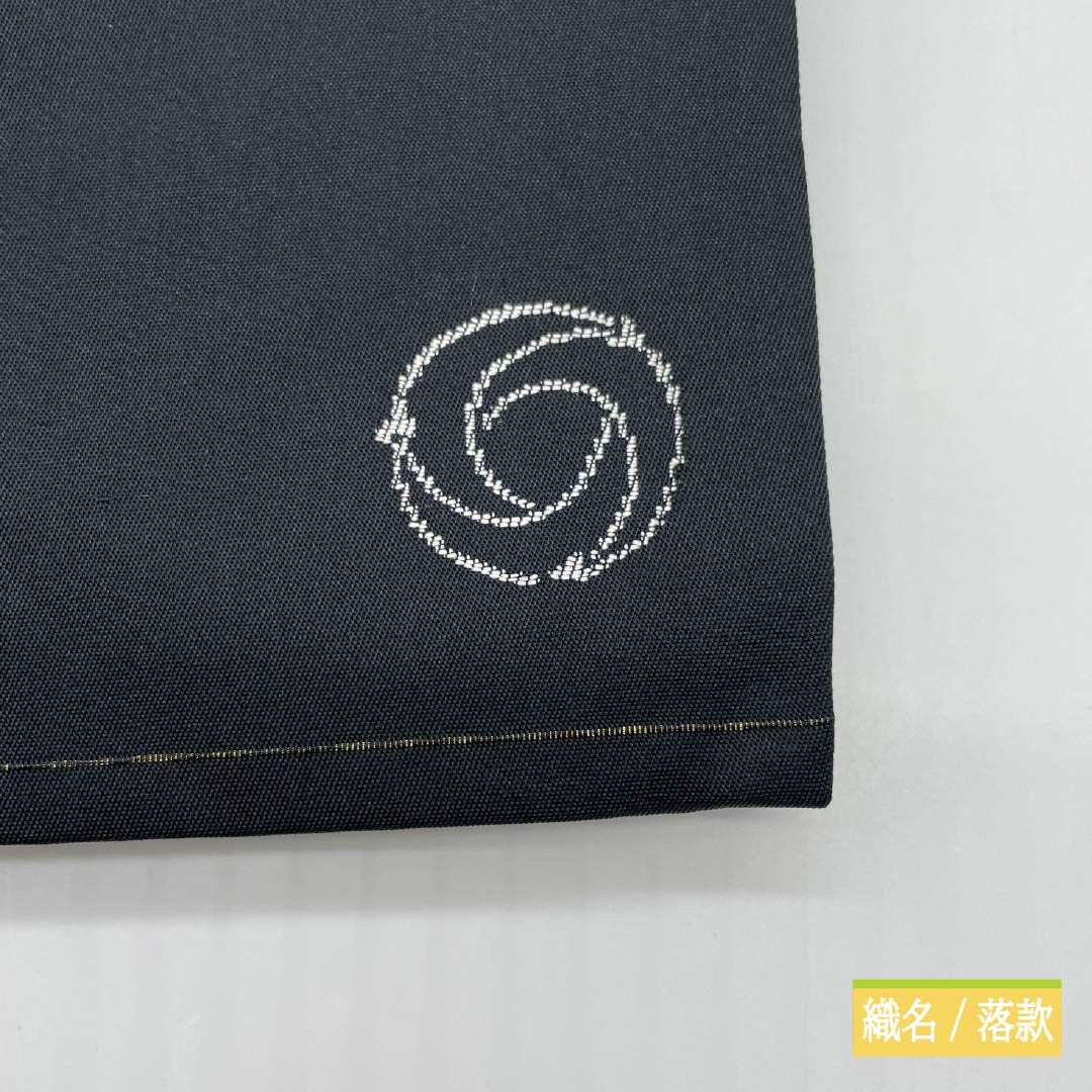 名古屋帯 正絹 引箔 松 雪輪 帯丈362cm Sランク ポイント柄 セミフォーマル 黒系 1124006922310 名古屋仕立て