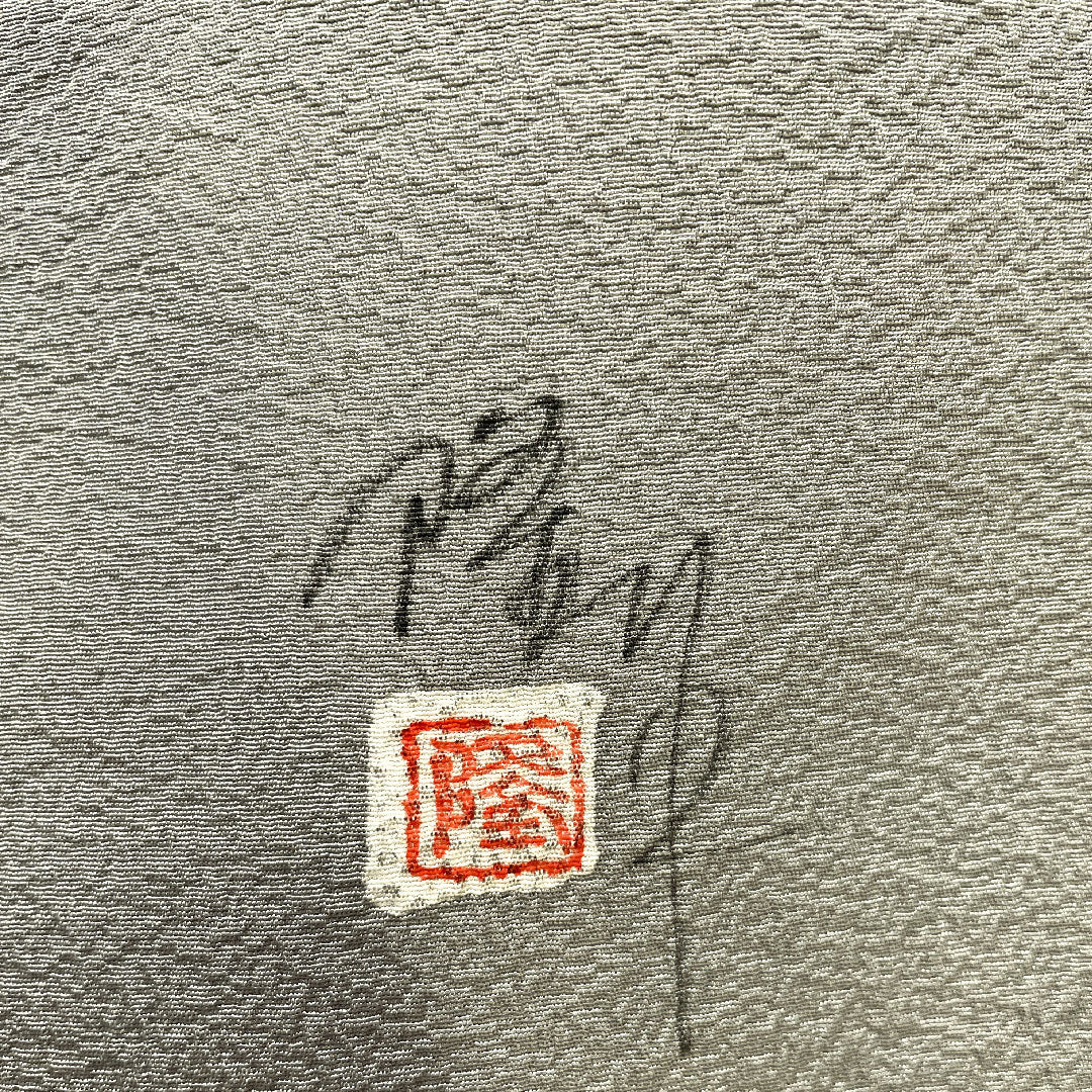 Plain color, pure silk, length 161cm, sleeve length 66cm, plain color, one crest, Kikuemaru, artist's work, lined, S rank, gray 1114001582422