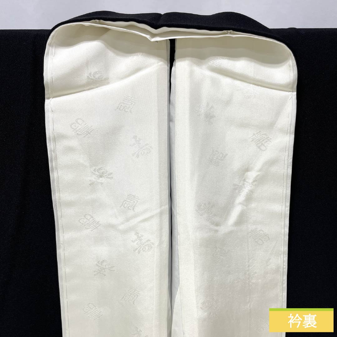 黒留袖 正絹 Sランク 身丈158cm 裄丈65.5cm 袷 蘇州刺繍 五つ紋 木瓜 吉祥文様 雉 松 梅 五つ紋 黒系 1111001782310