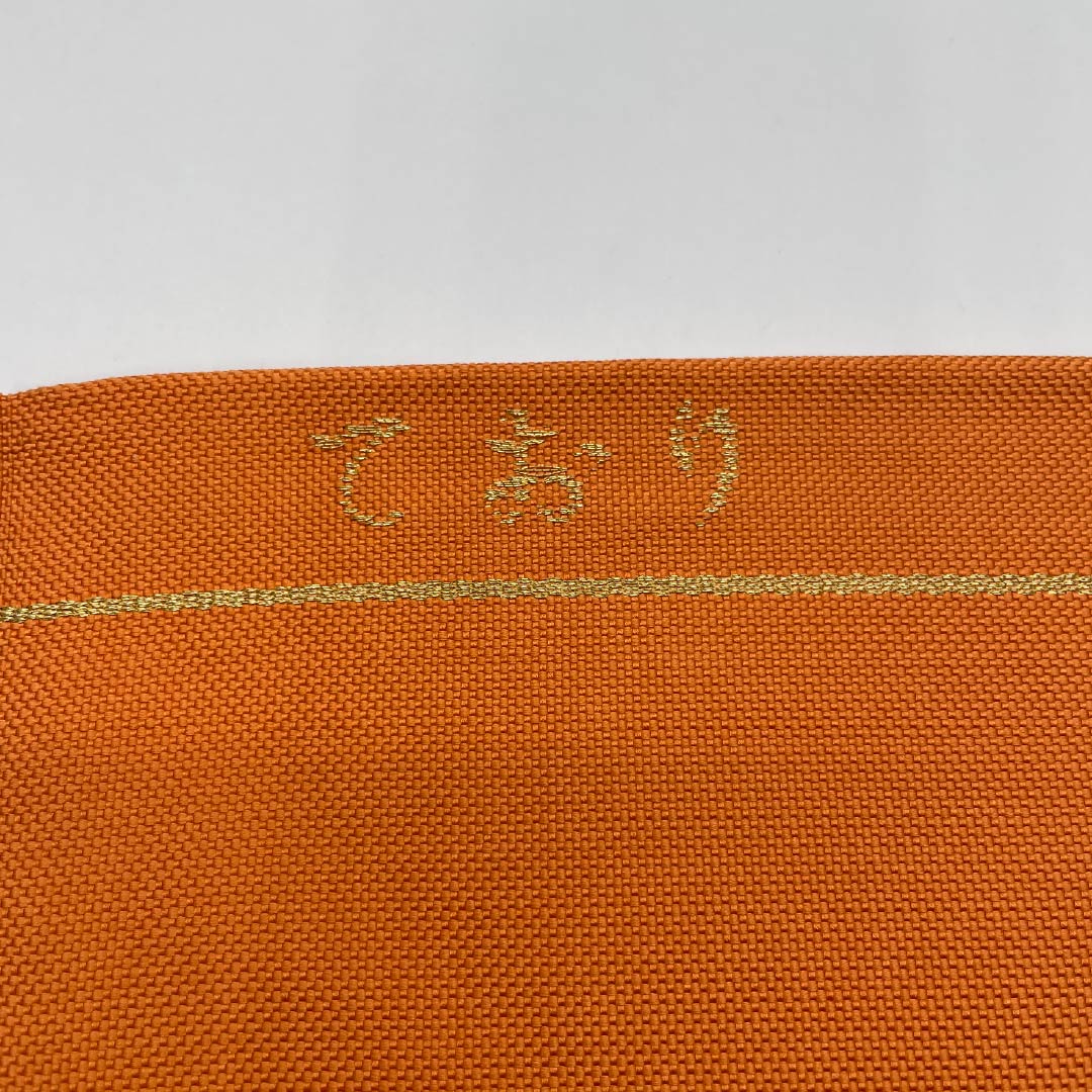 名古屋帯 黄丹色(おうにいろ) 正倉院文様 帯丈370cm 正絹 Sランク 六通 セミフォーマル 橙系 1124008422326 松葉仕立て