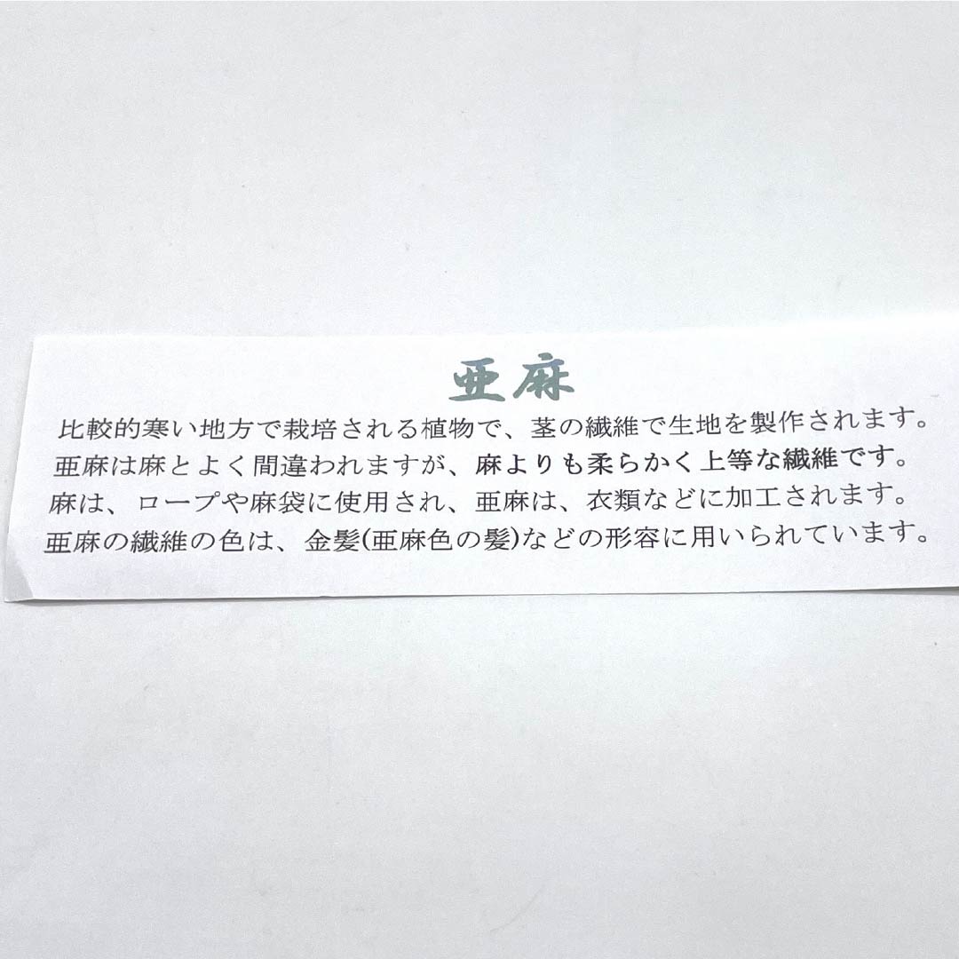 (新品)草履 亜麻 NEWランク 夏草履 亜麻草履 日本製 夏用 長さ24cm Lサイズ 白系 1122001741411