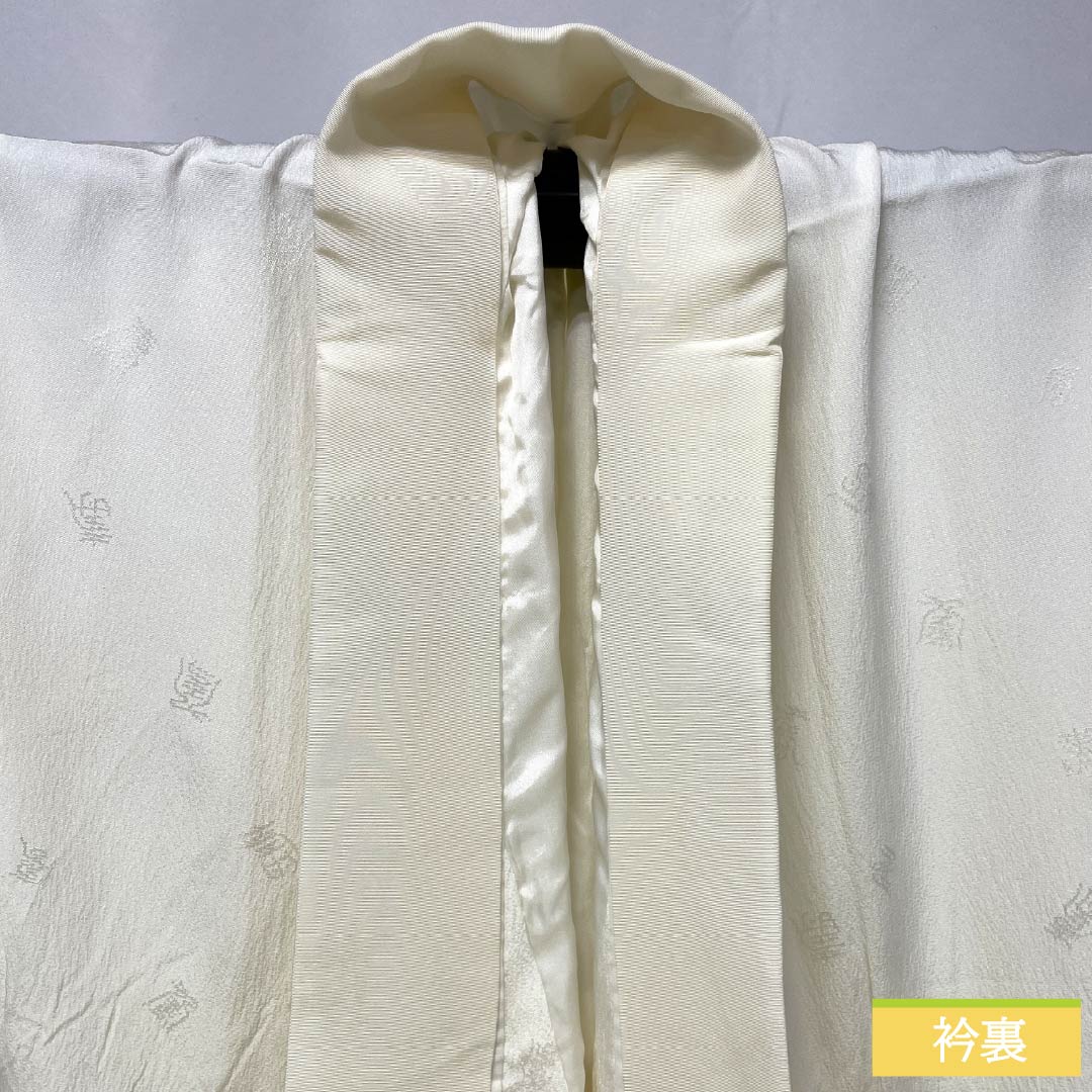 Nagajuban (long under-kimono) made of pure silk, S-rank, length 119cm, sleeve length 64cm, lined, with a crane and long sleeves, silk guard, and a white pattern. Product number: 1129000772111