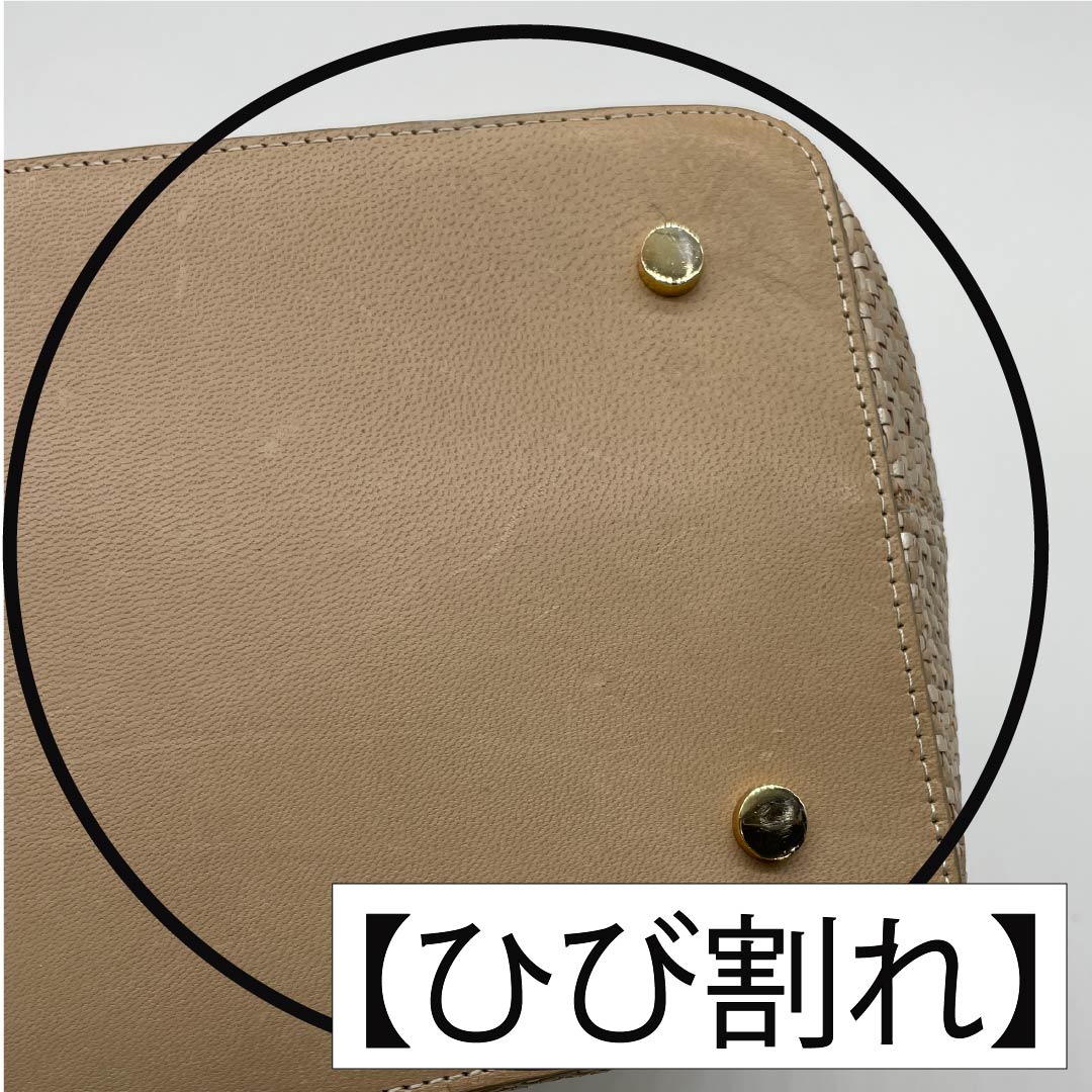 (新古品) 洋装バッグ ヤギ革 Aランク 新古品 やぎ革 編み込み ベージュ系 119700037325