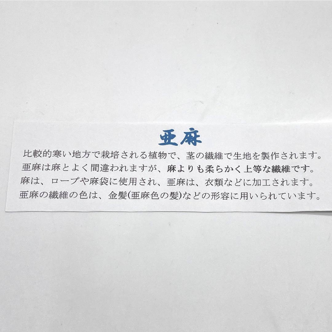 (新品)草履 亜麻 NEWランク 夏草履 亜麻草履 日本製 夏用 長さ24cm Lサイズ 白系 1122001681411