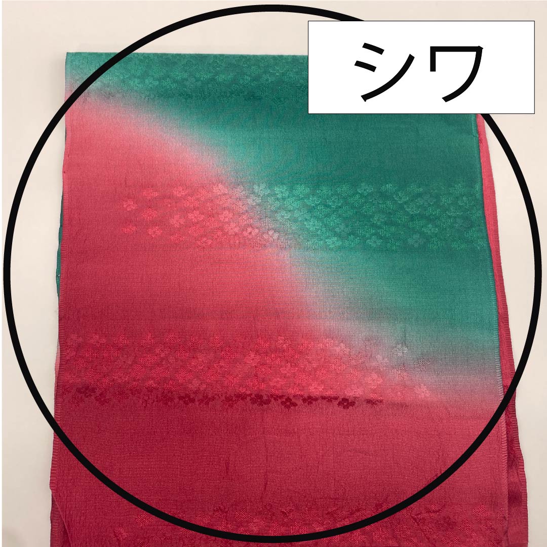 帯揚げ 正絹 セミフォーマル 深蘇芳色(ふかきすおういろ) 深藍色(ふかきあいいろ) 花柄 長さ約180cm 幅約30cm Sランク 赤系 1136000582912