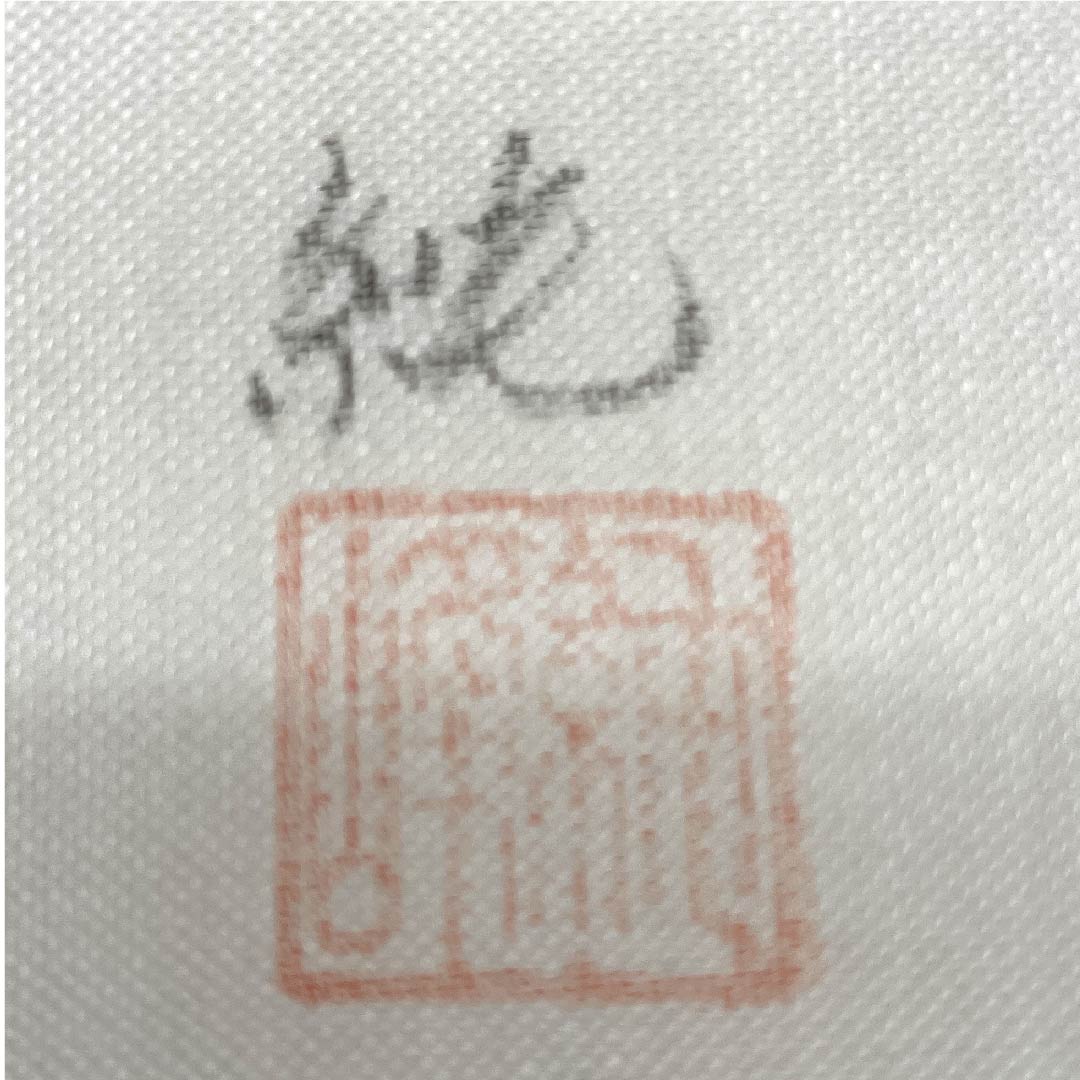 名古屋帯 卯の花色 夏帯 紗 なすび たけのこ 染帯 作家物 西陣織 帯丈375.5cm 正絹 Aランク ポイント柄 カジュアル グレー系 1124003903322 名古屋仕立て