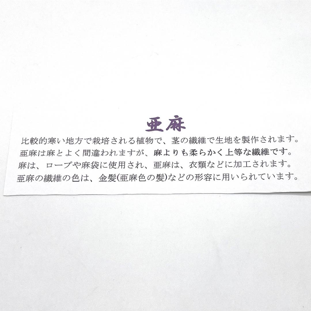 (新品)草履 亜麻 NEWランク 夏草履 亜麻草履 日本製 夏用 長さ24cm Lサイズ 白系 1122001641411