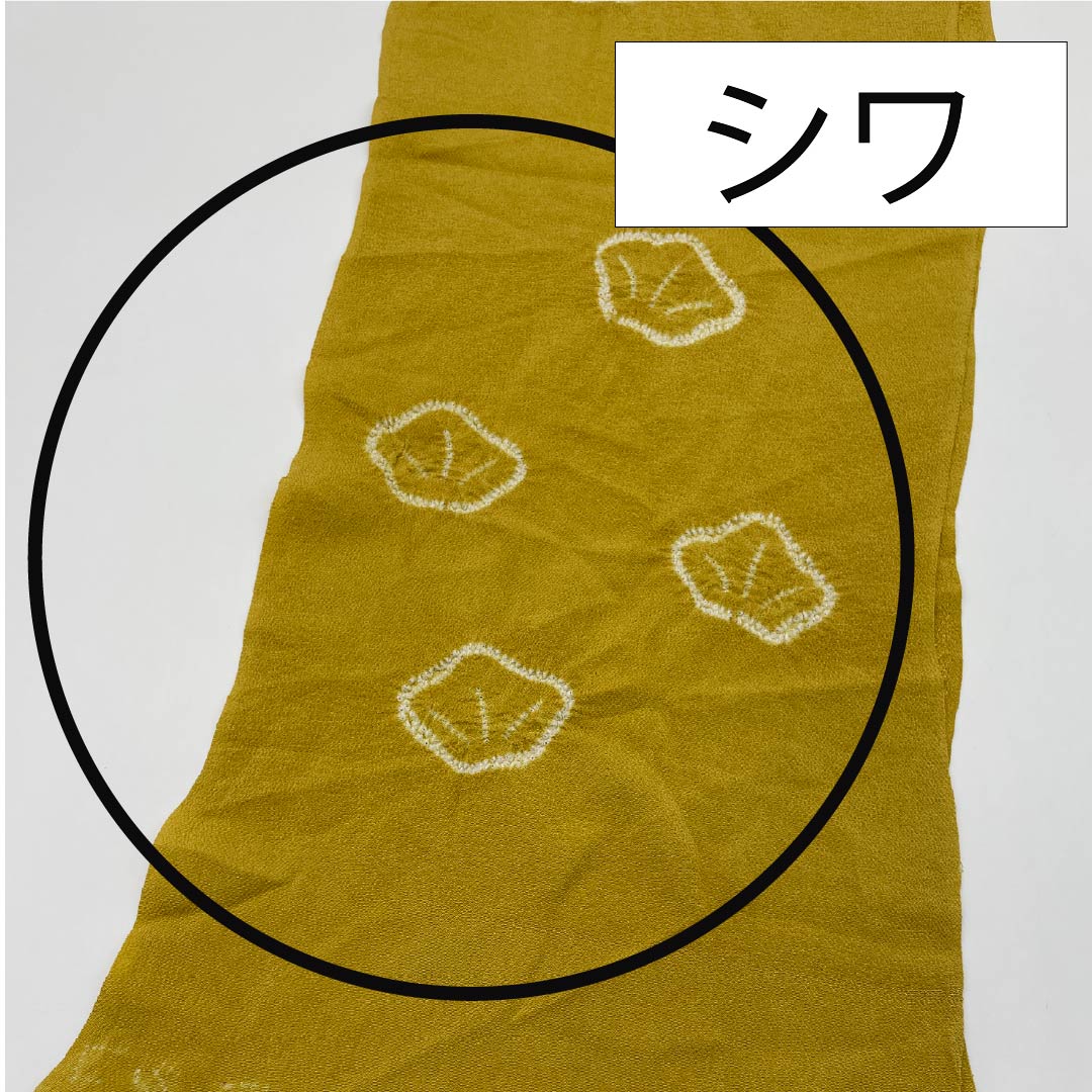 帯揚げ 正絹 セミフォーマル 黄土色(おうどいろ) 絞り 梅 花柄 長さ約172cm 幅約24.5cm Sランク 黄系 1136000612923