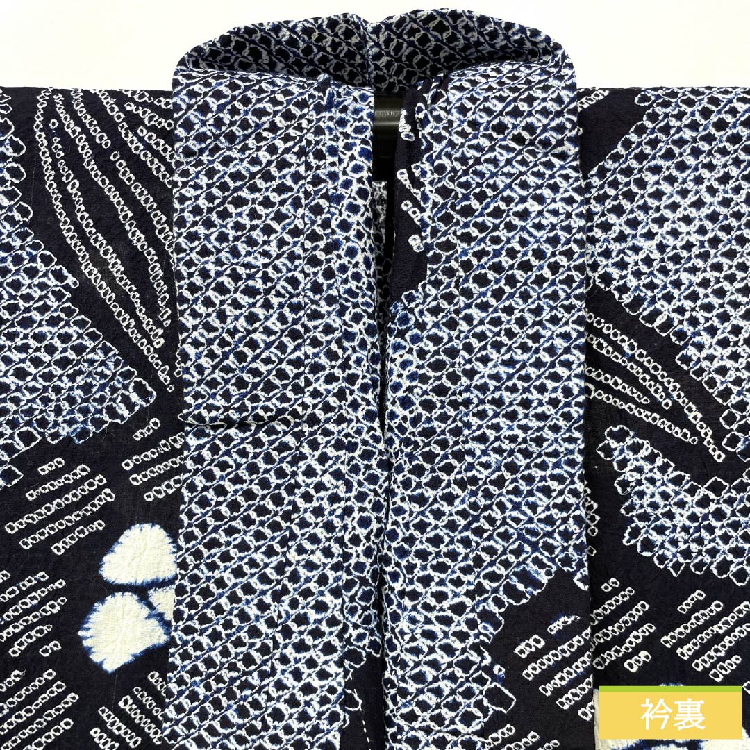 浴衣 木綿 身丈149.5cm 裄丈63.5cm Bランク 単衣 紺系 濃紺色(のうこんいろ) 有松絞り 1118005474118